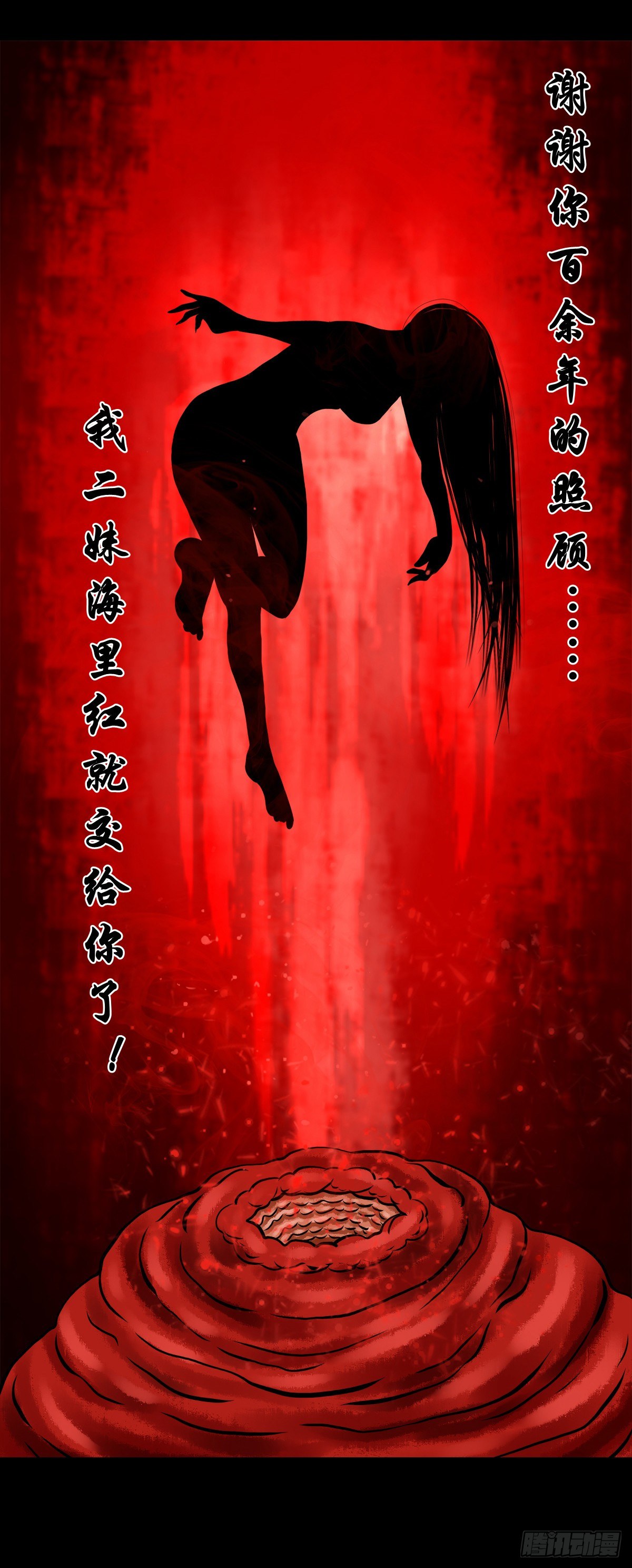 【肆拾贰】魔头姐妹-第46话