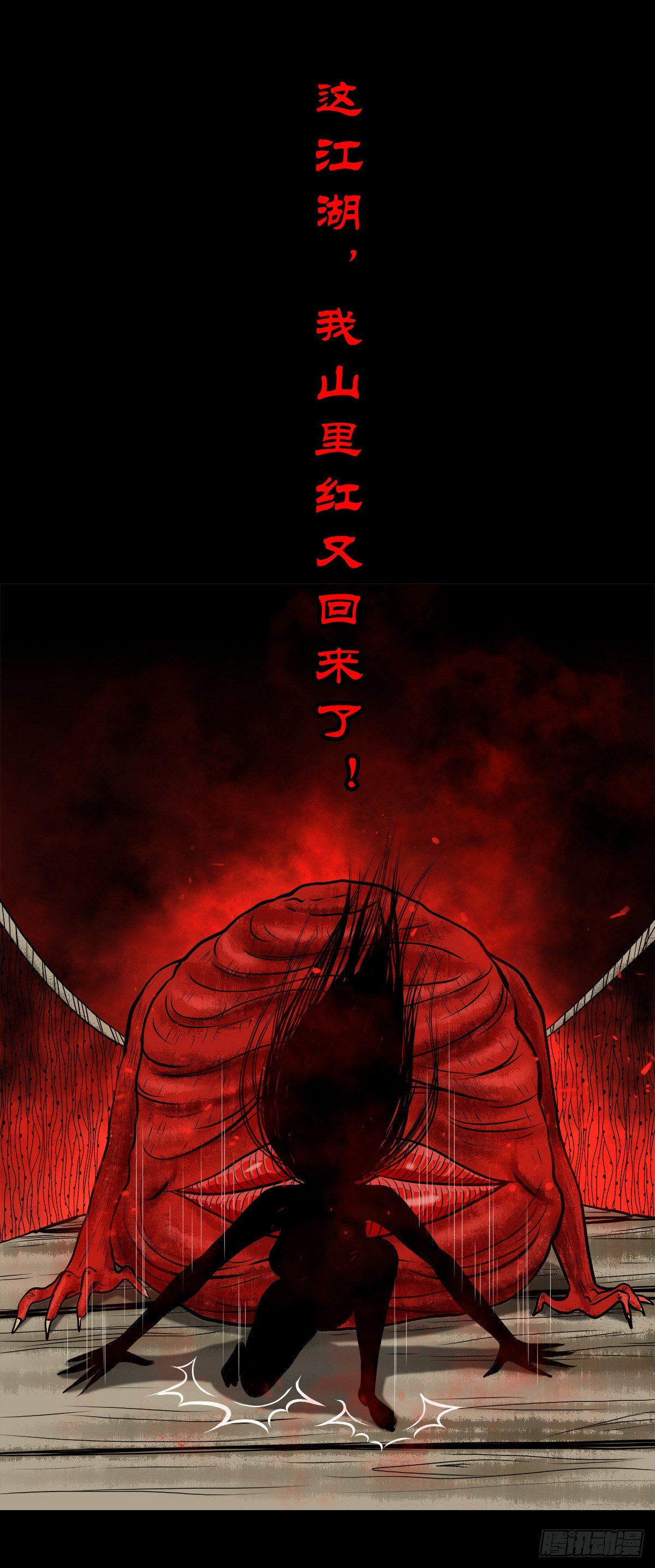 【肆拾贰】魔头姐妹-第46话