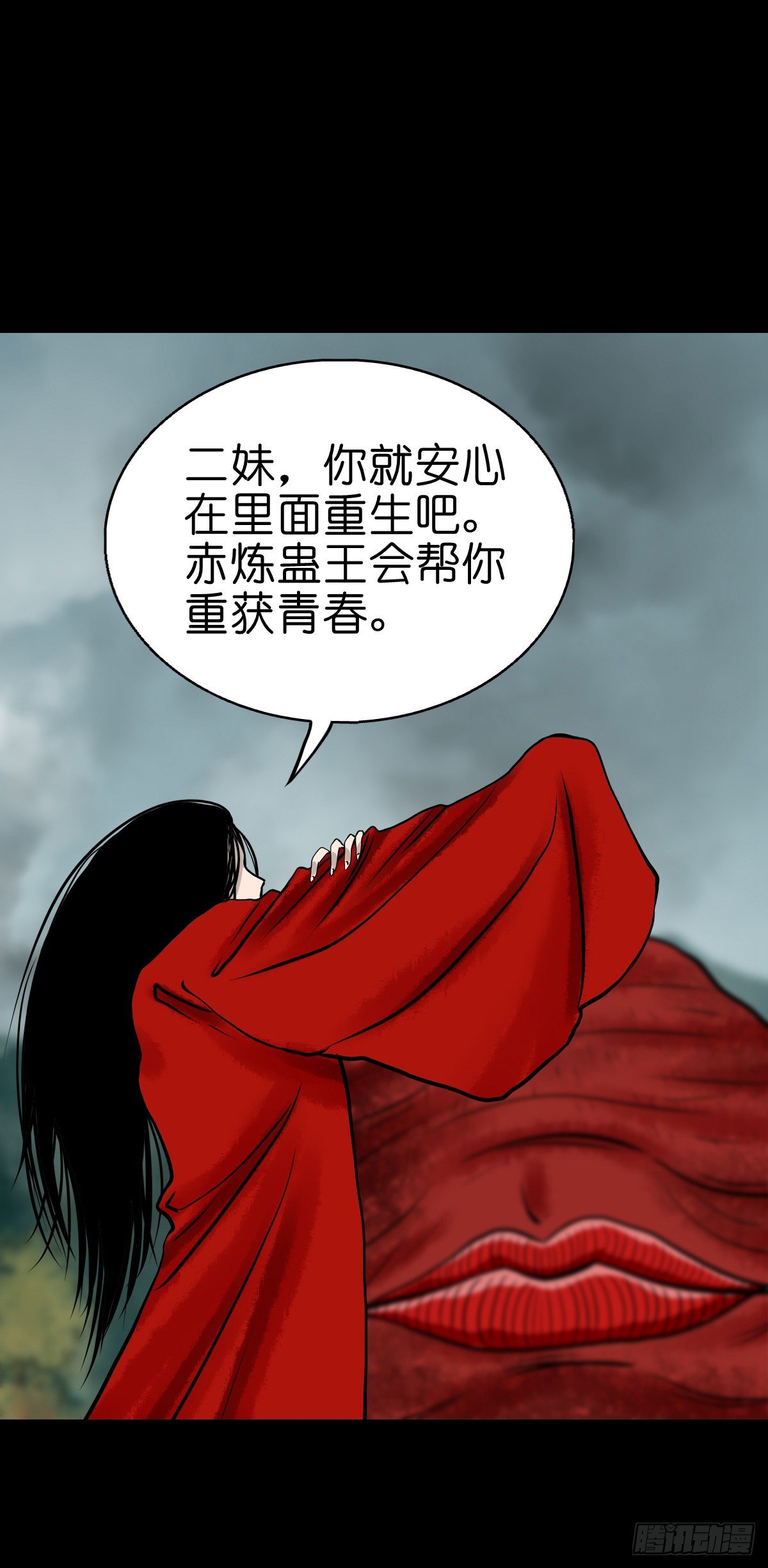 【肆拾贰】魔头姐妹-第46话