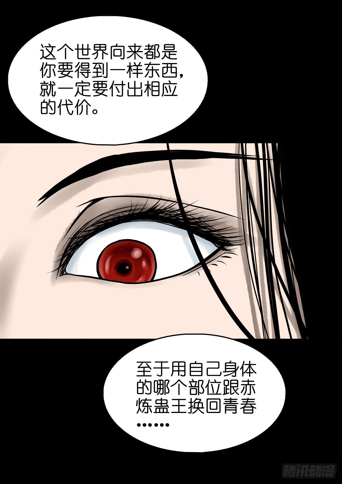 【肆拾贰】魔头姐妹-第46话
