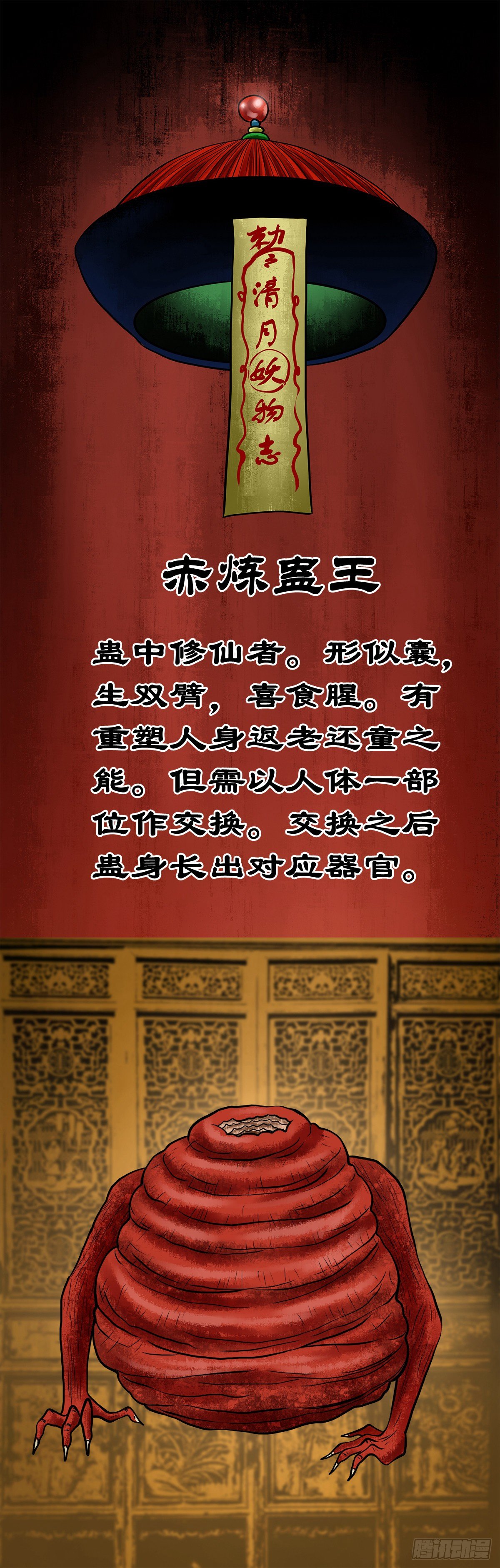 【肆拾贰】魔头姐妹-第46话