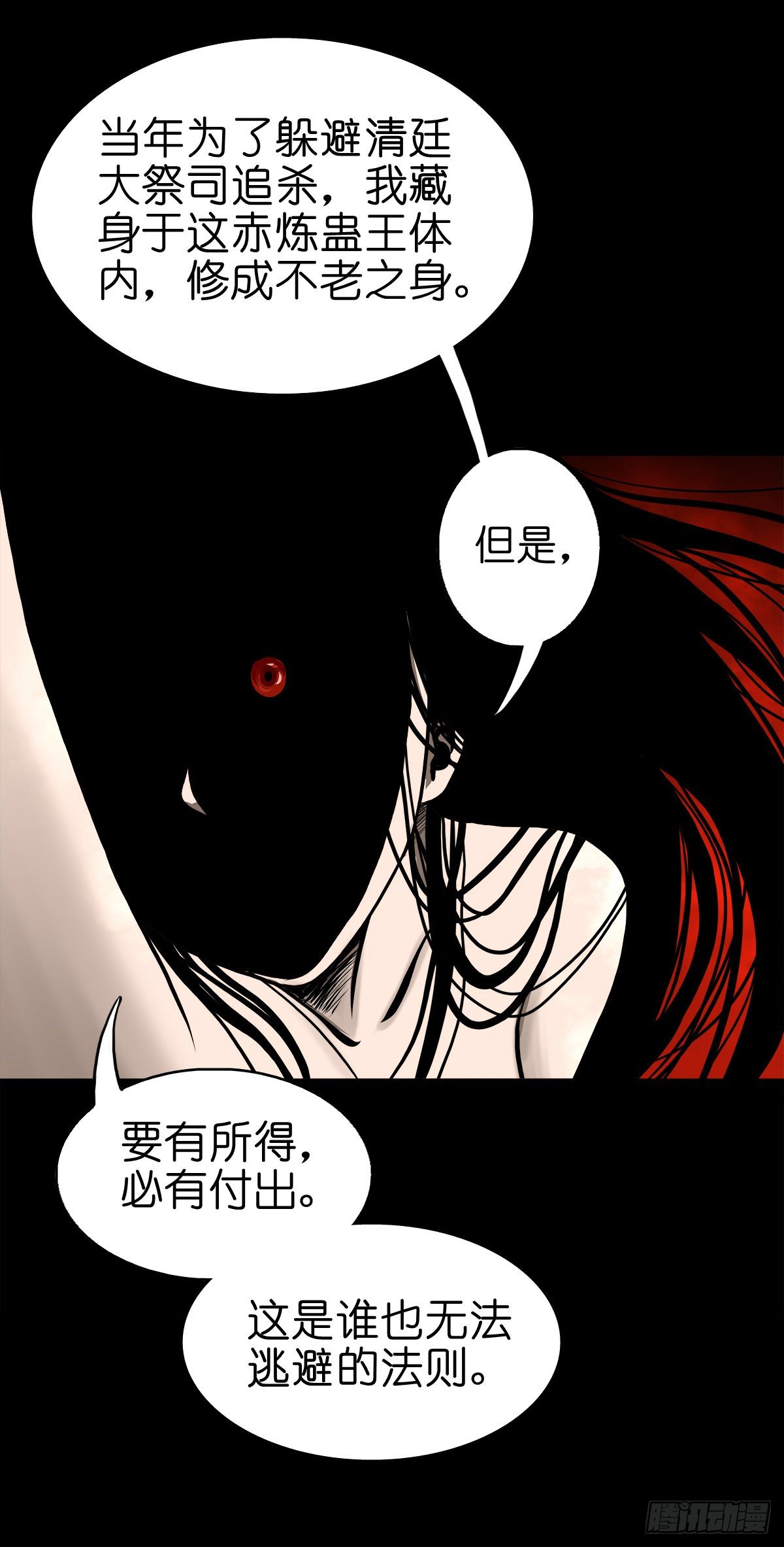 【肆拾贰】魔头姐妹-第46话