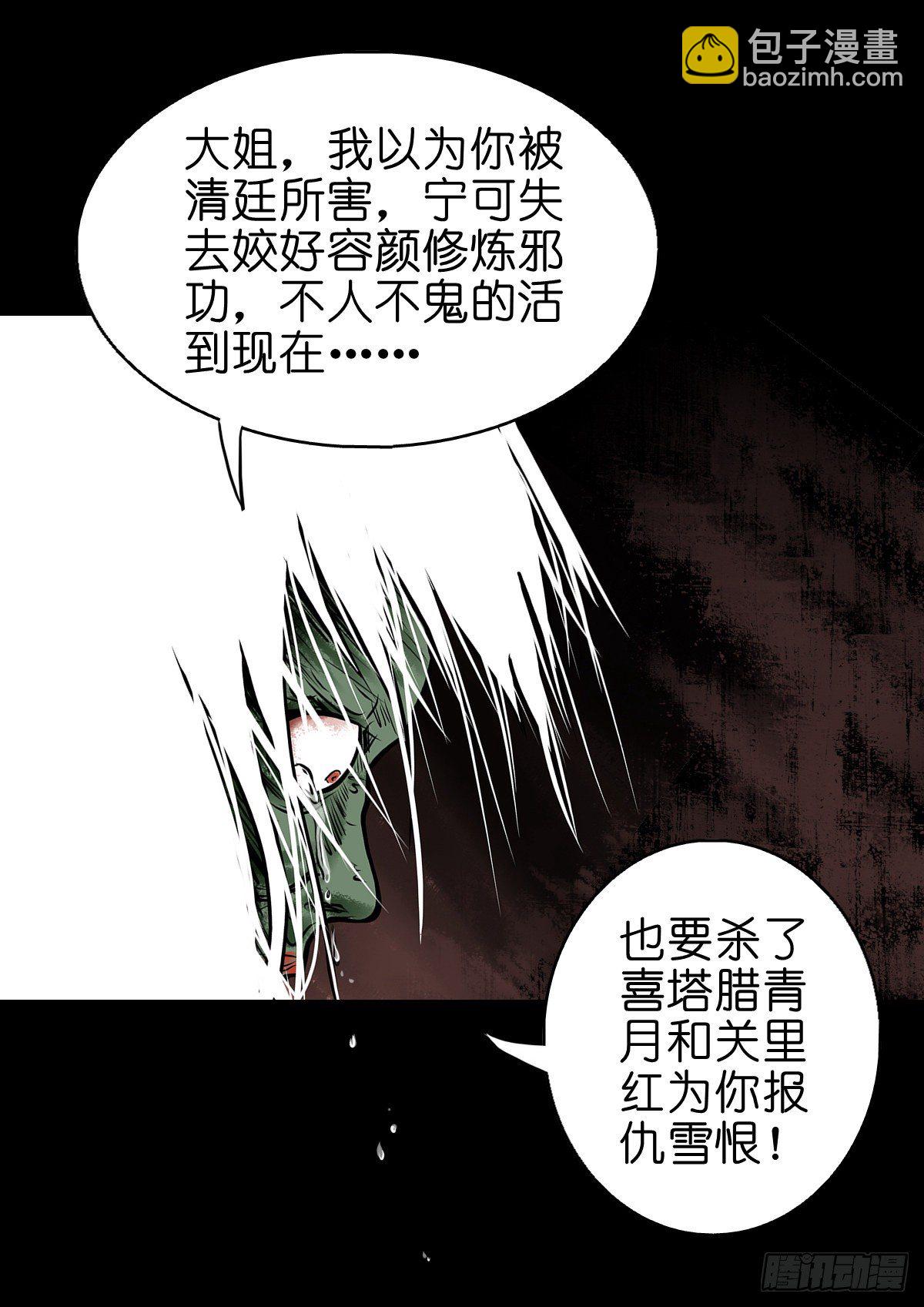 【肆拾贰】魔头姐妹-第46话