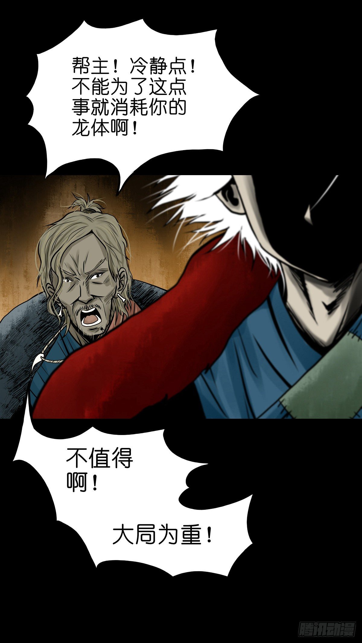 【肆拾肆】峰回路转-第48话