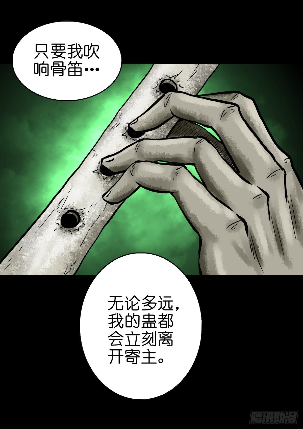 【肆拾肆】峰回路转-第48话