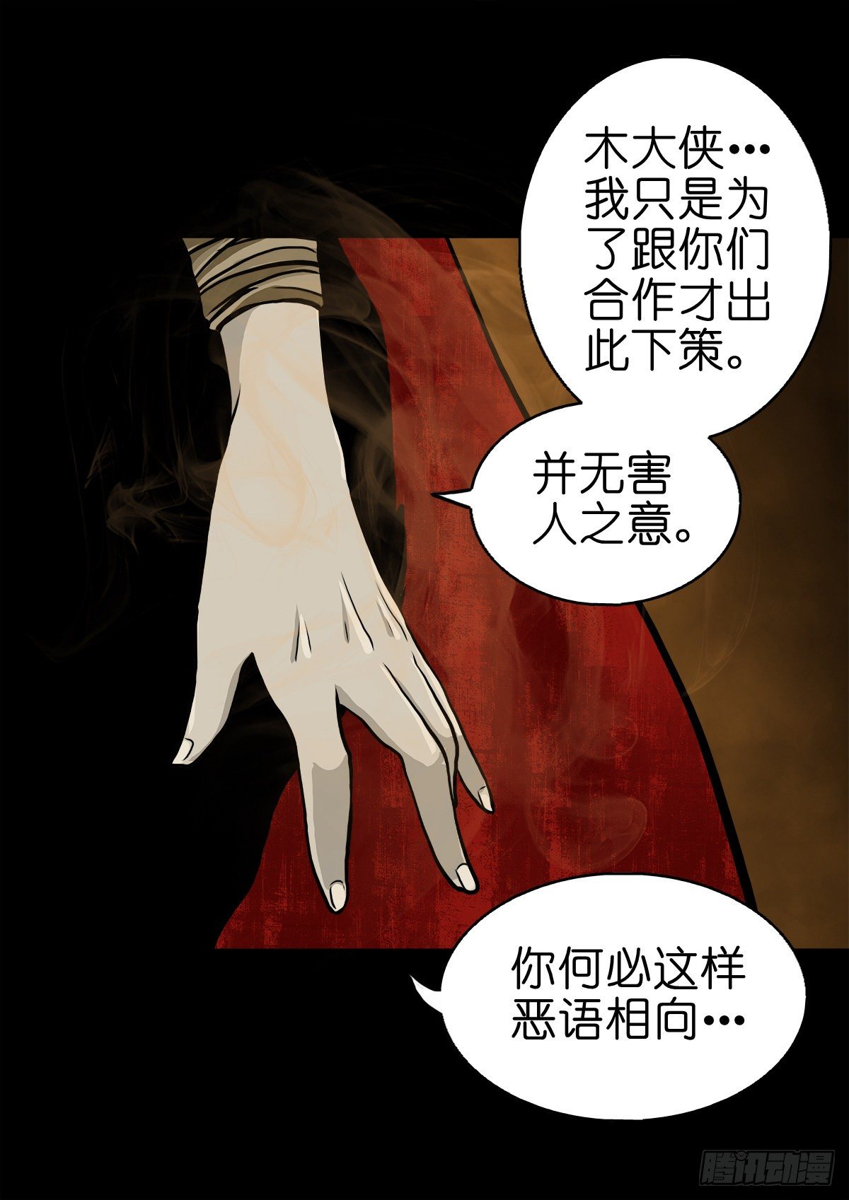【肆拾肆】峰回路转-第48话
