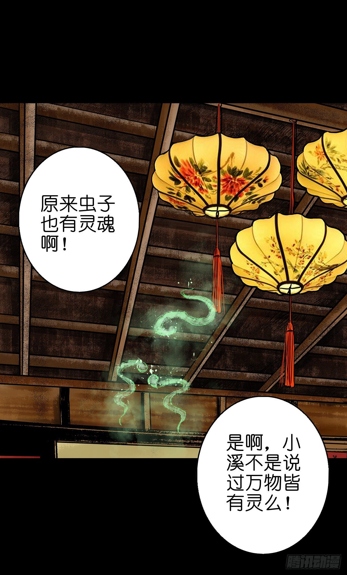 【肆拾肆】峰回路转-第48话