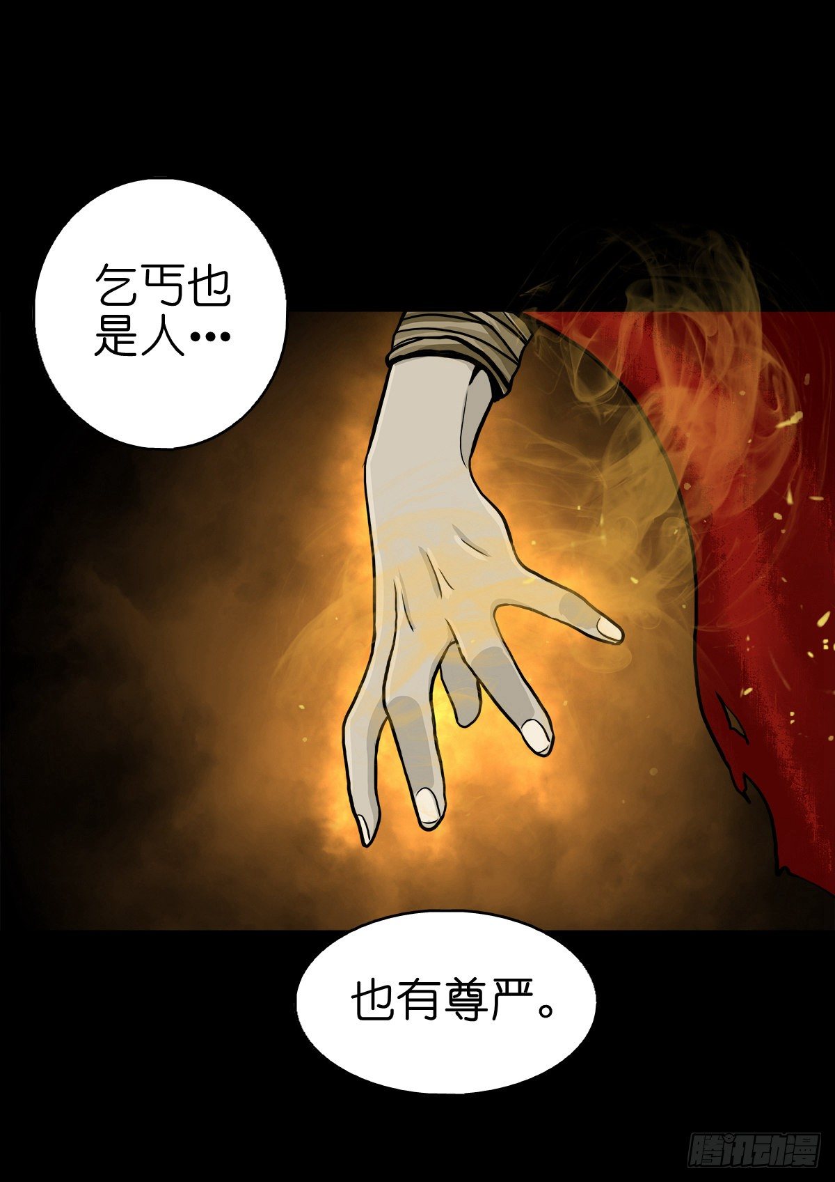 【肆拾肆】峰回路转-第48话
