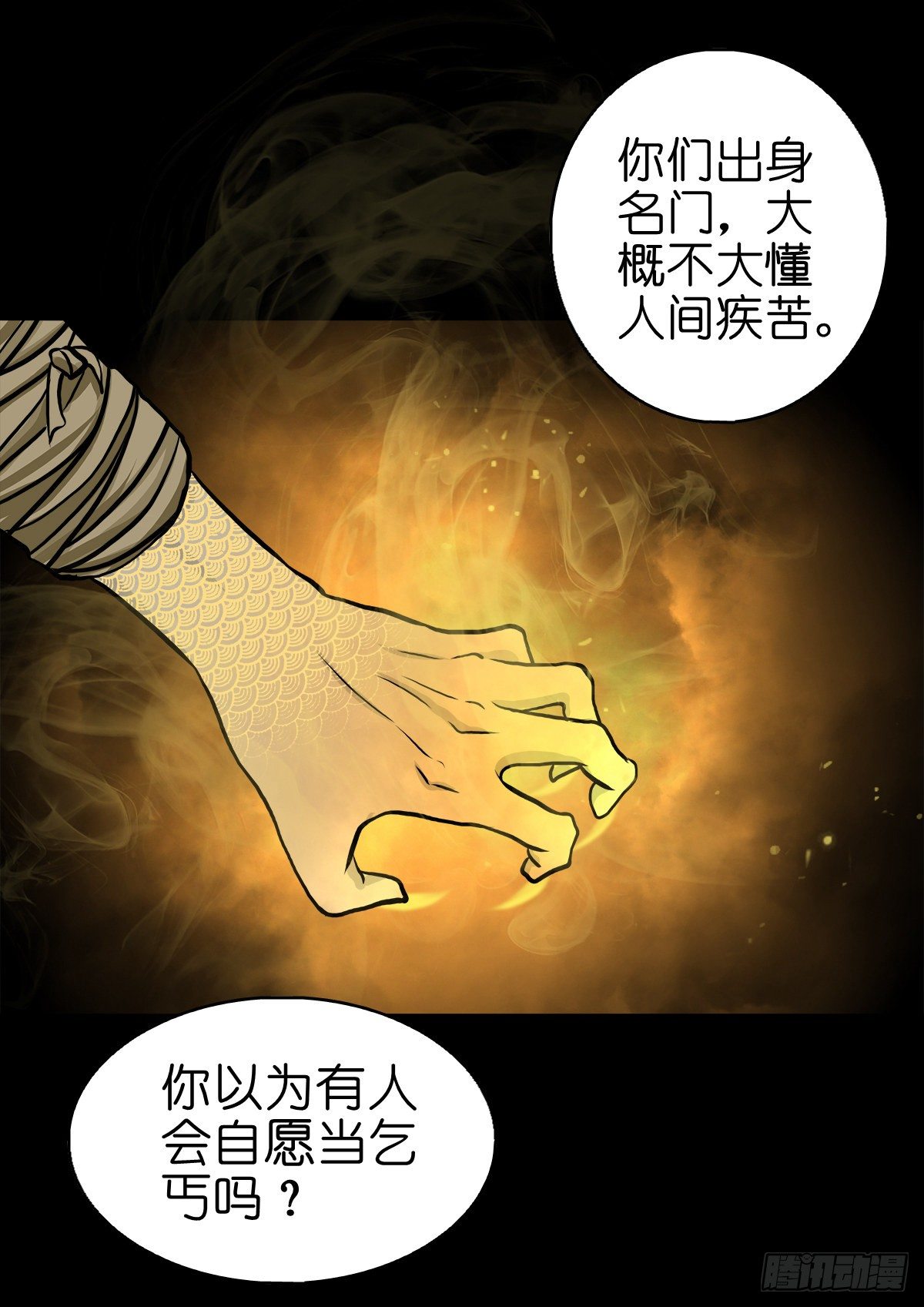 【肆拾肆】峰回路转-第48话