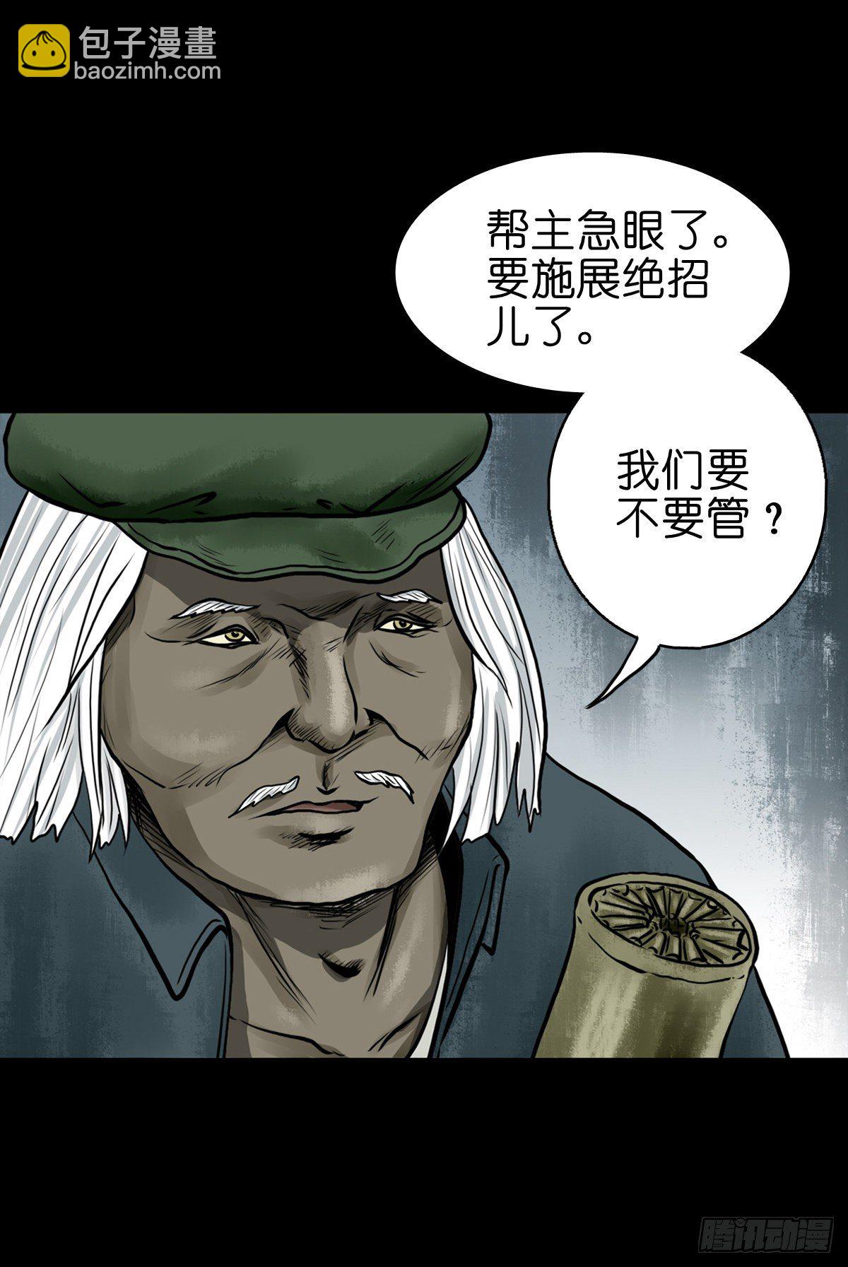 【肆拾肆】峰回路转-第48话