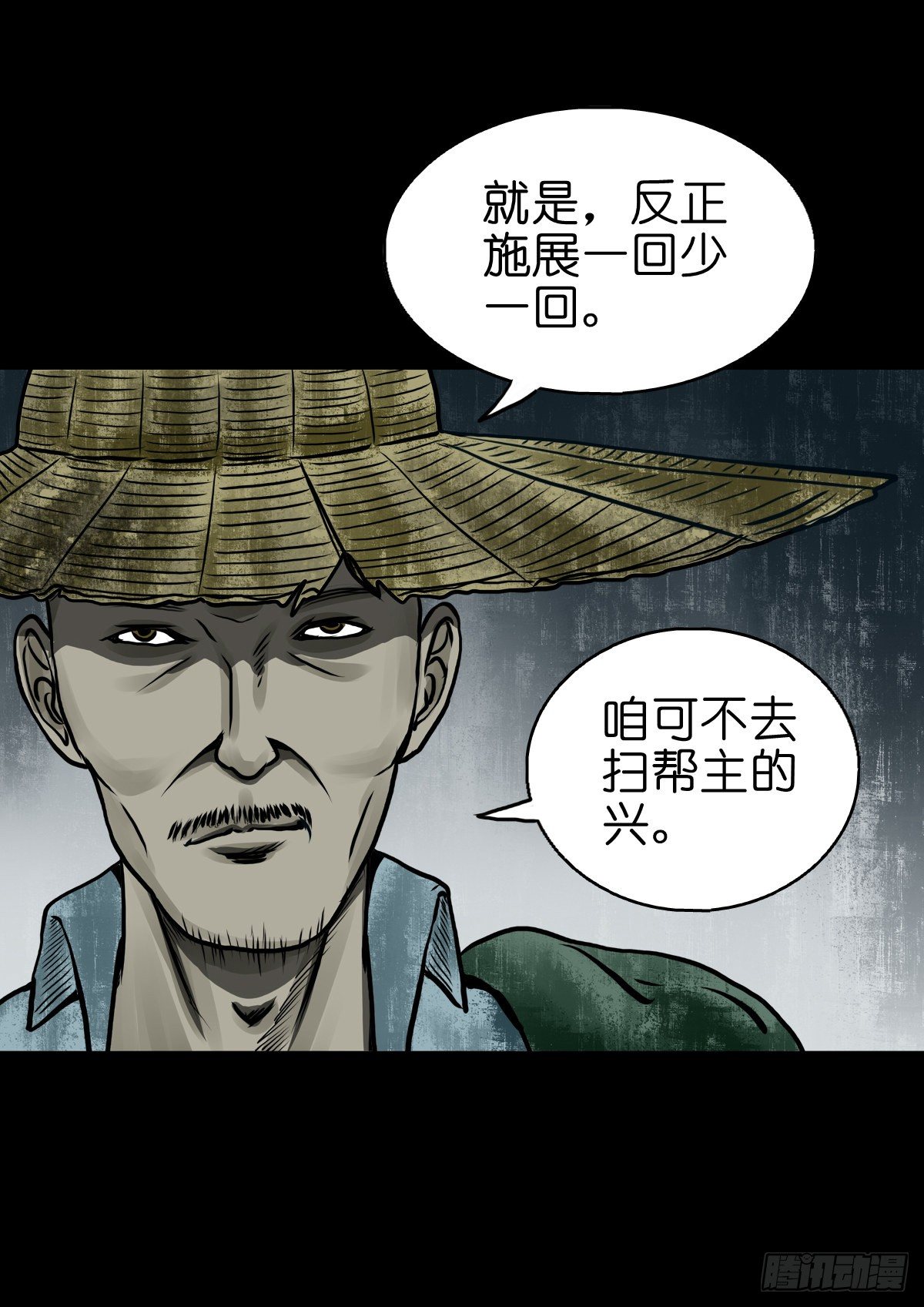 【肆拾肆】峰回路转-第48话