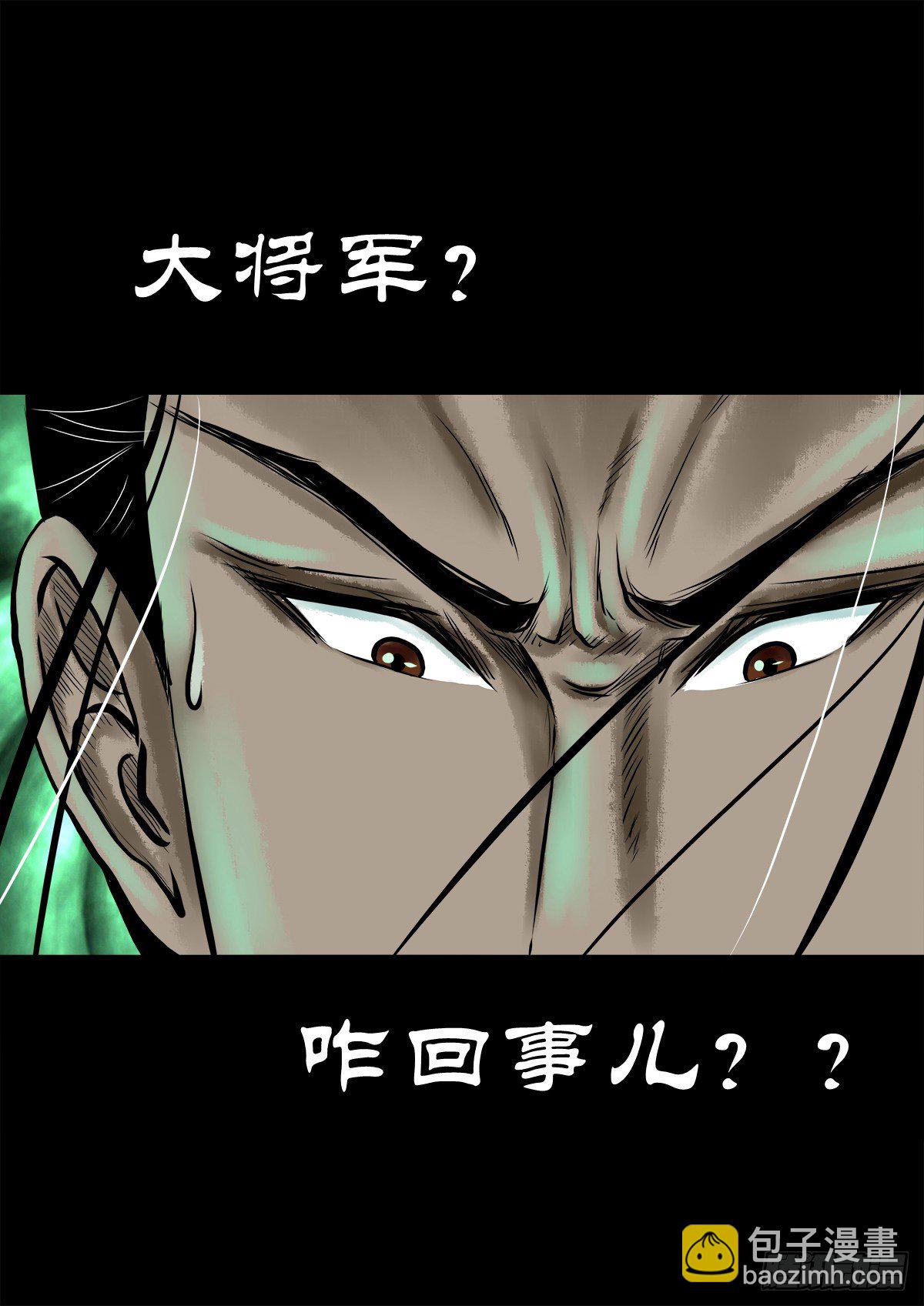 【肆拾陆】迷阵避灵-第50话