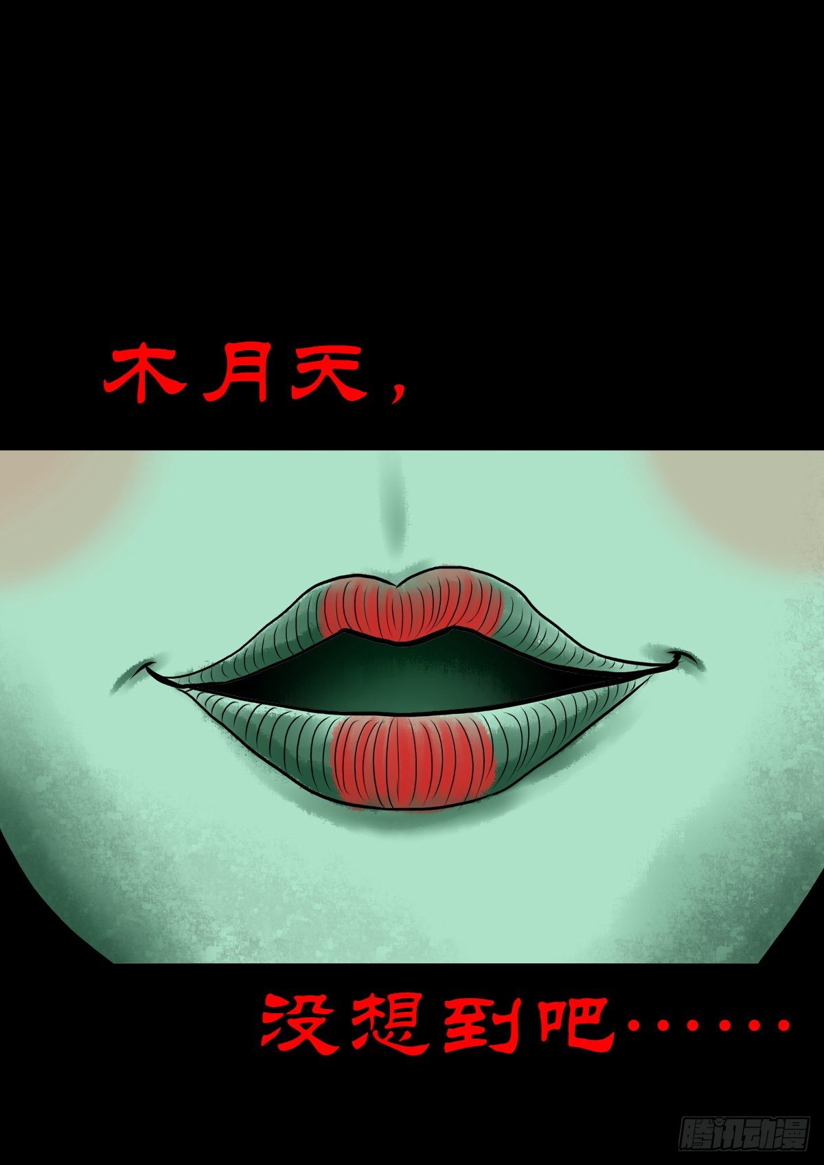 【肆拾陆】迷阵避灵-第50话