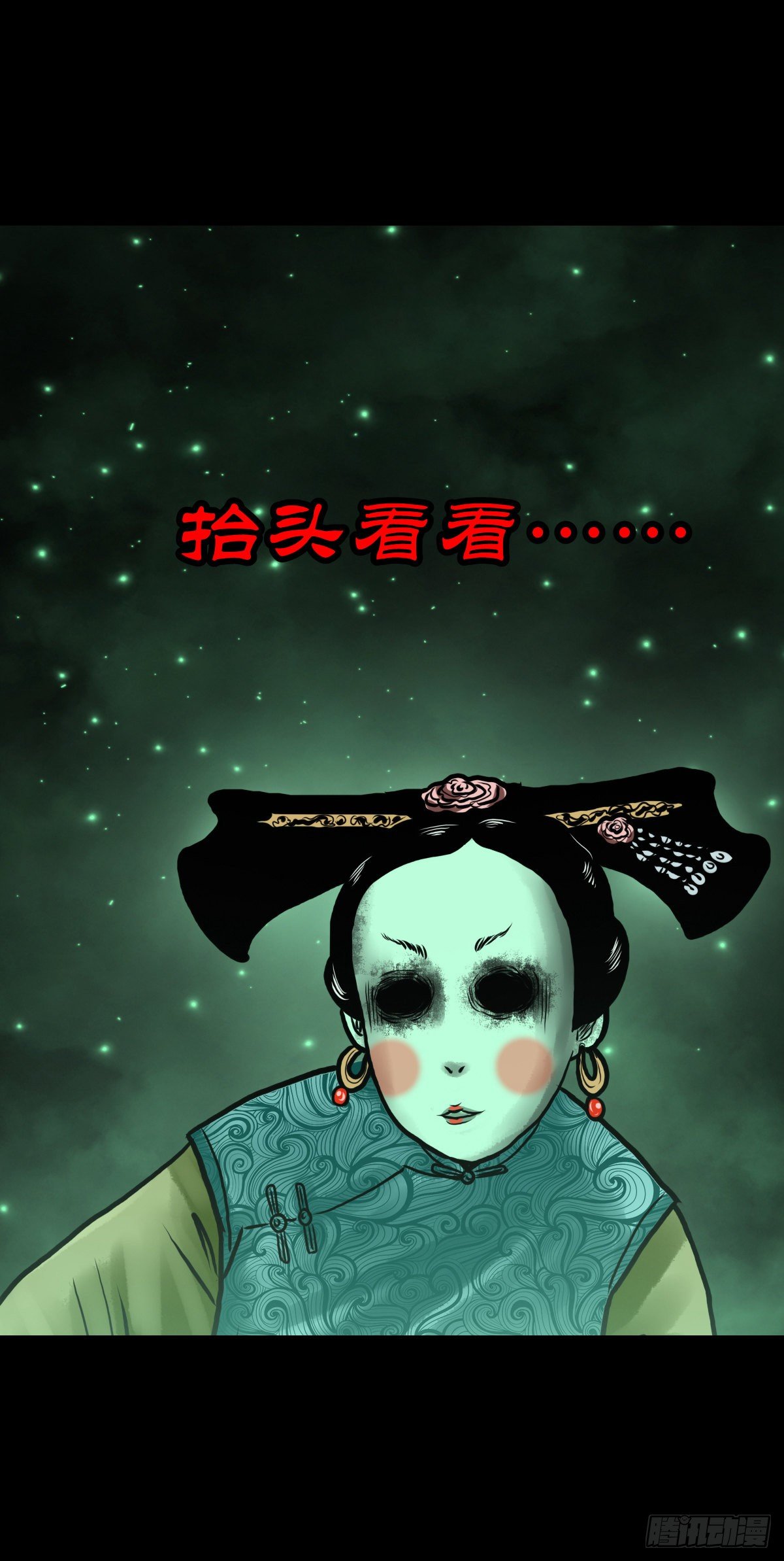 【肆拾陆】迷阵避灵-第50话