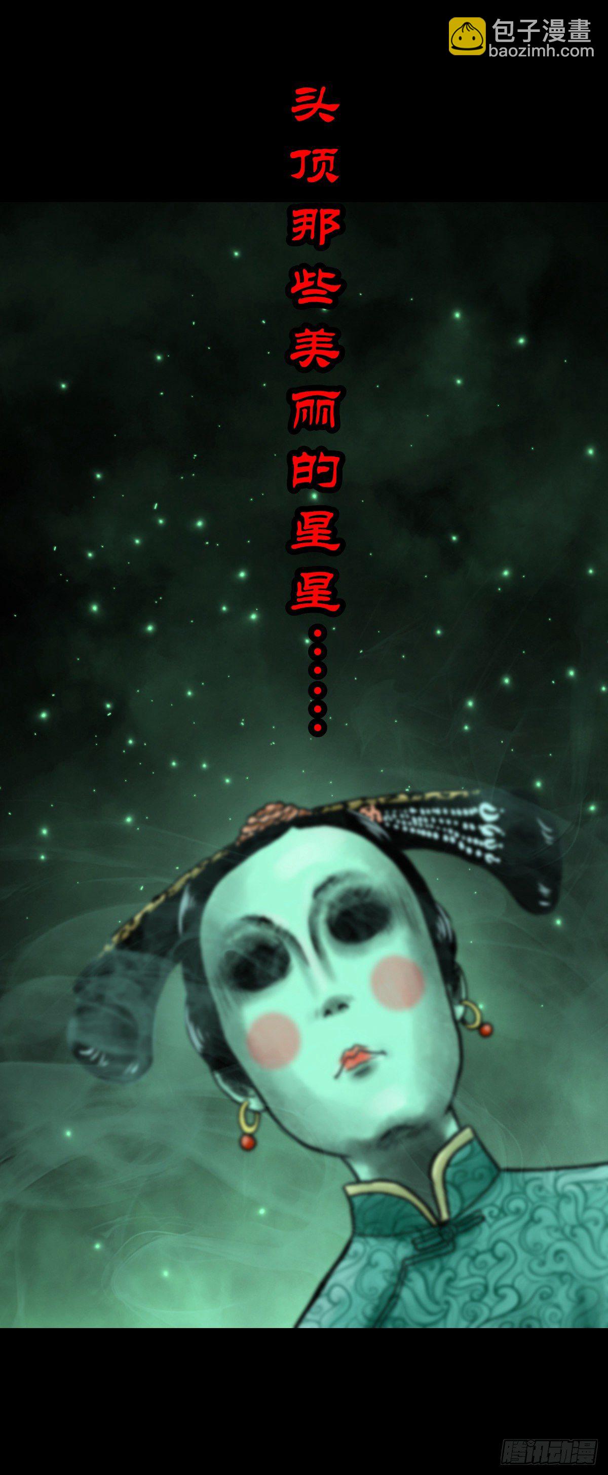 【肆拾陆】迷阵避灵-第50话