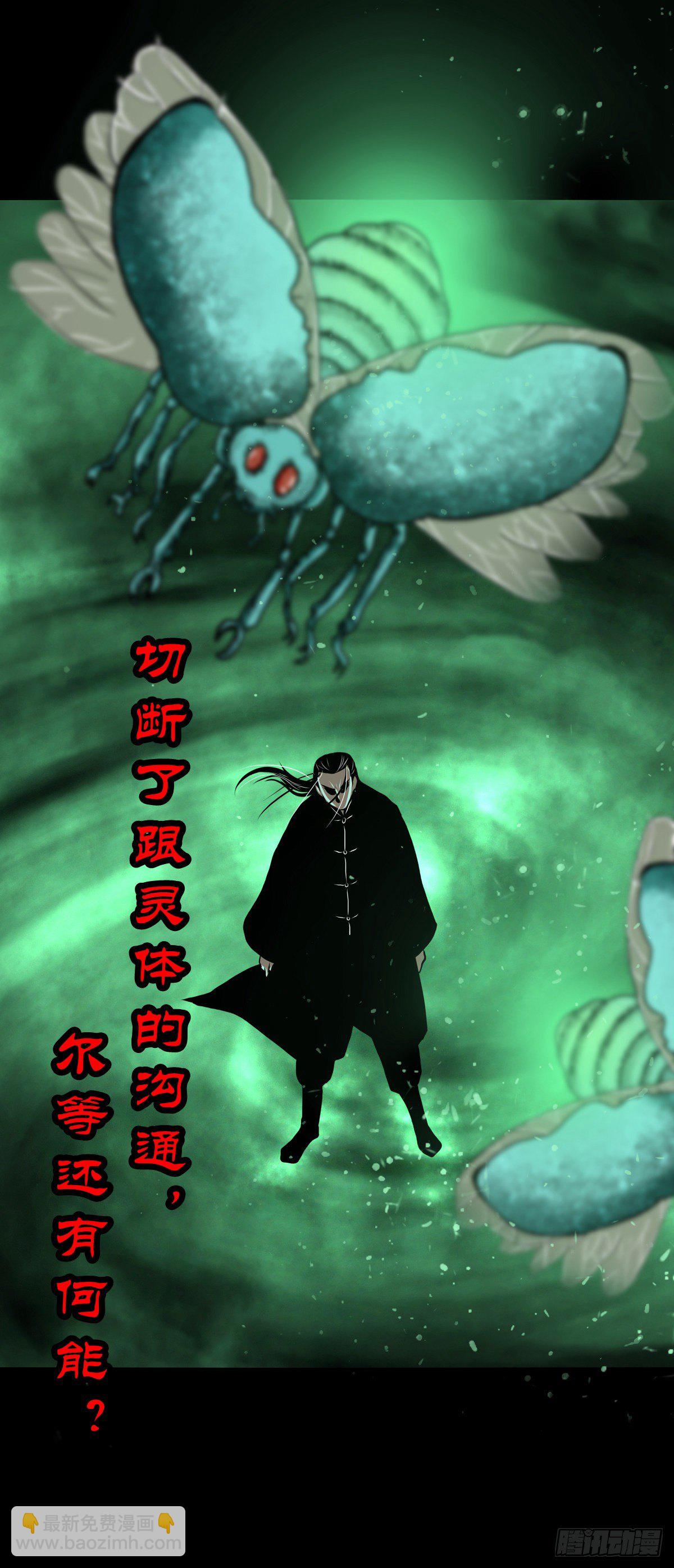 【肆拾陆】迷阵避灵-第50话