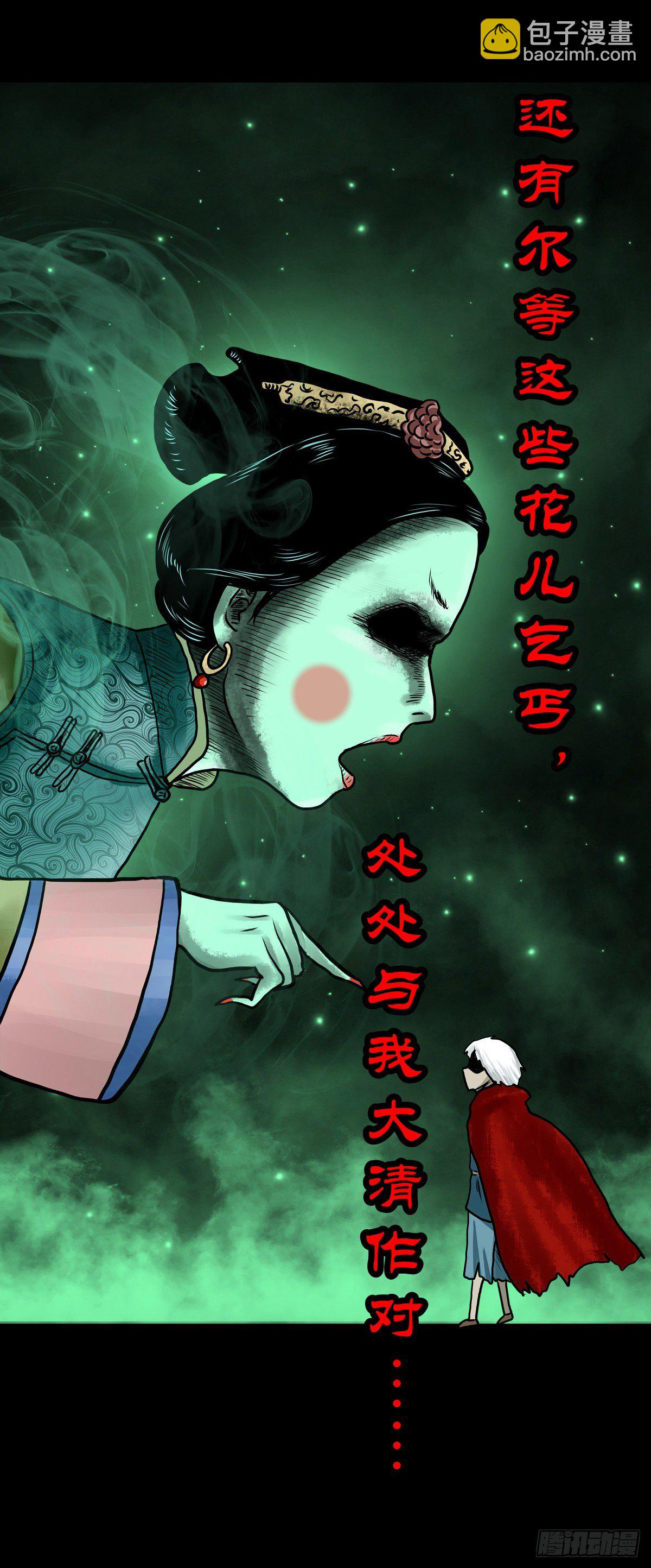 【肆拾陆】迷阵避灵-第50话