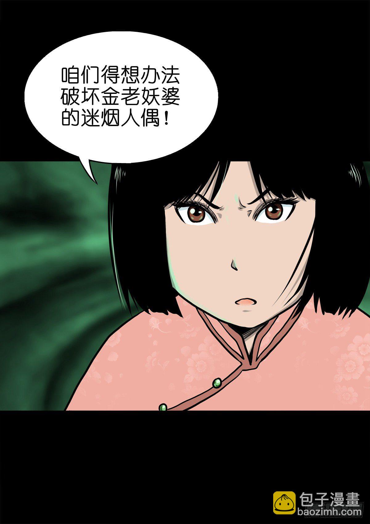 【肆拾陆】迷阵避灵-第50话