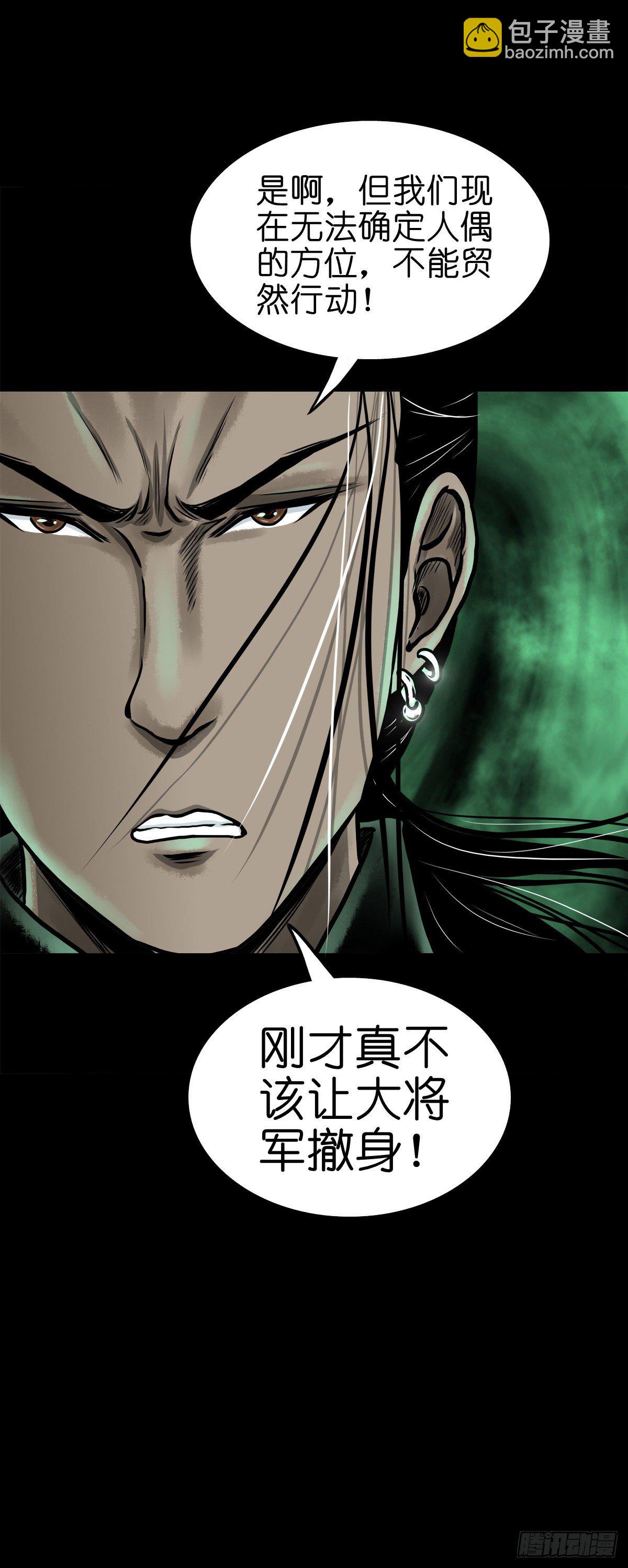【肆拾陆】迷阵避灵-第50话