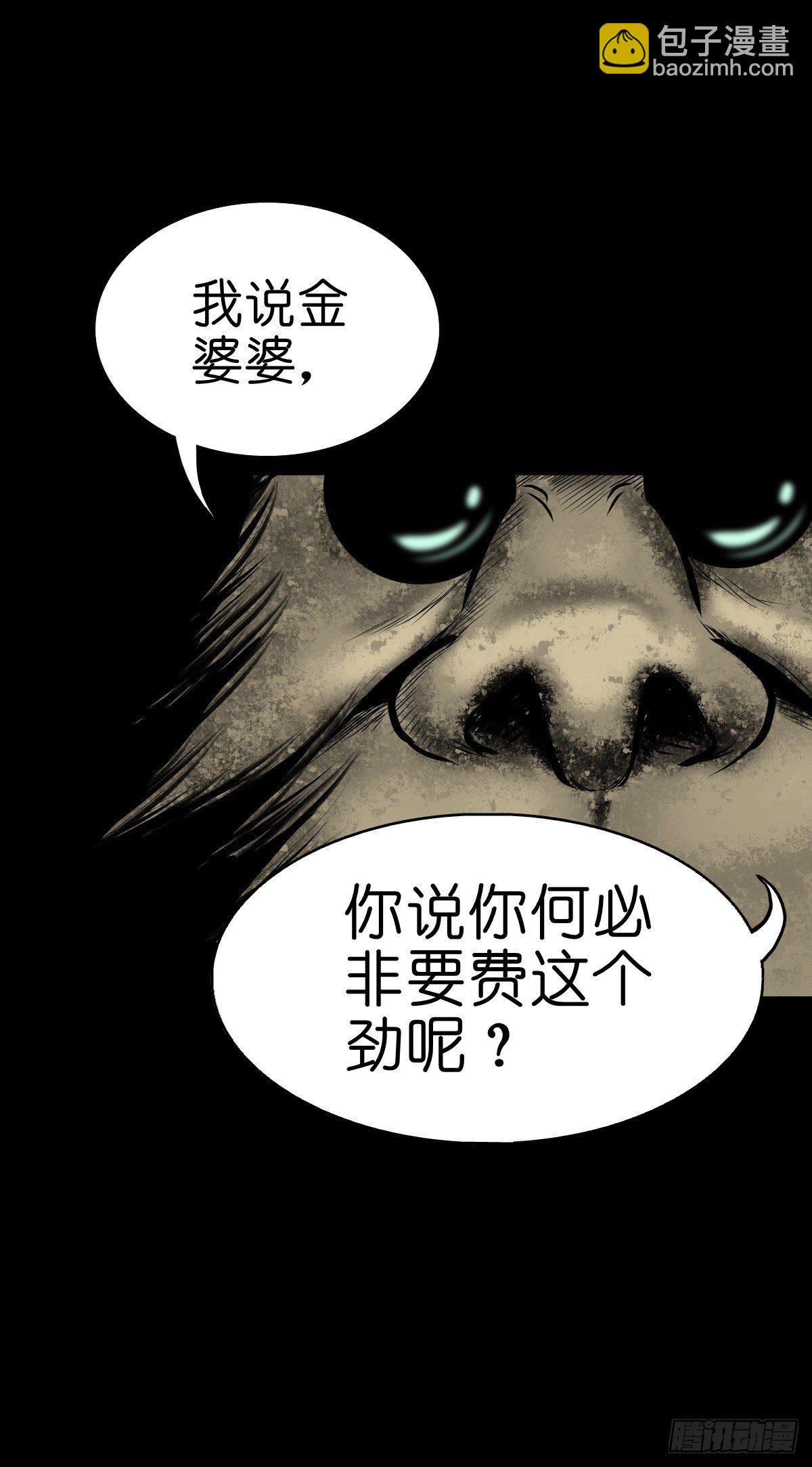【肆拾陆】迷阵避灵-第50话