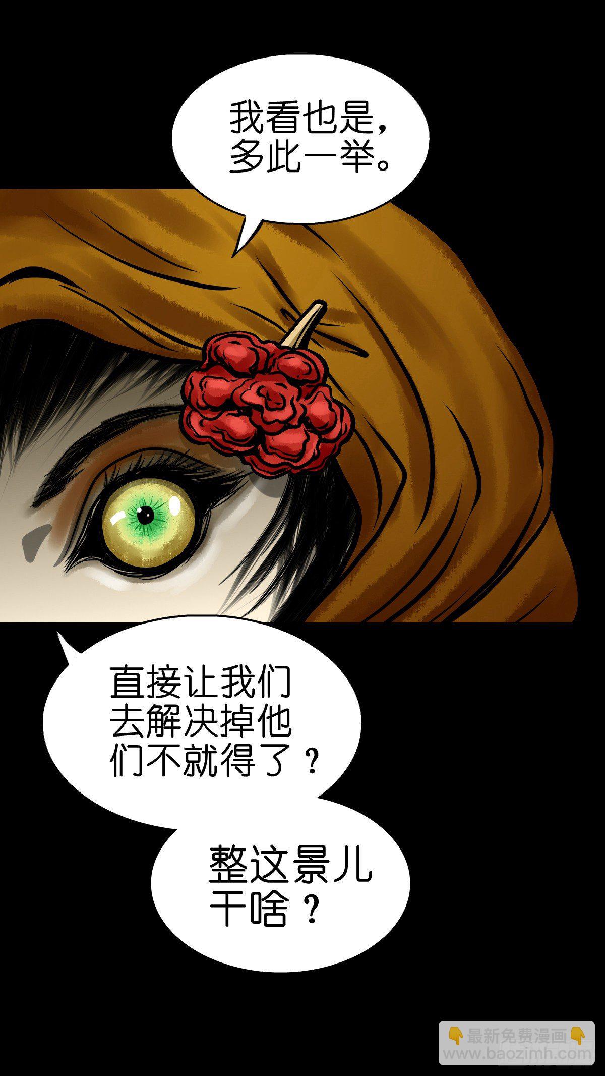【肆拾陆】迷阵避灵-第50话
