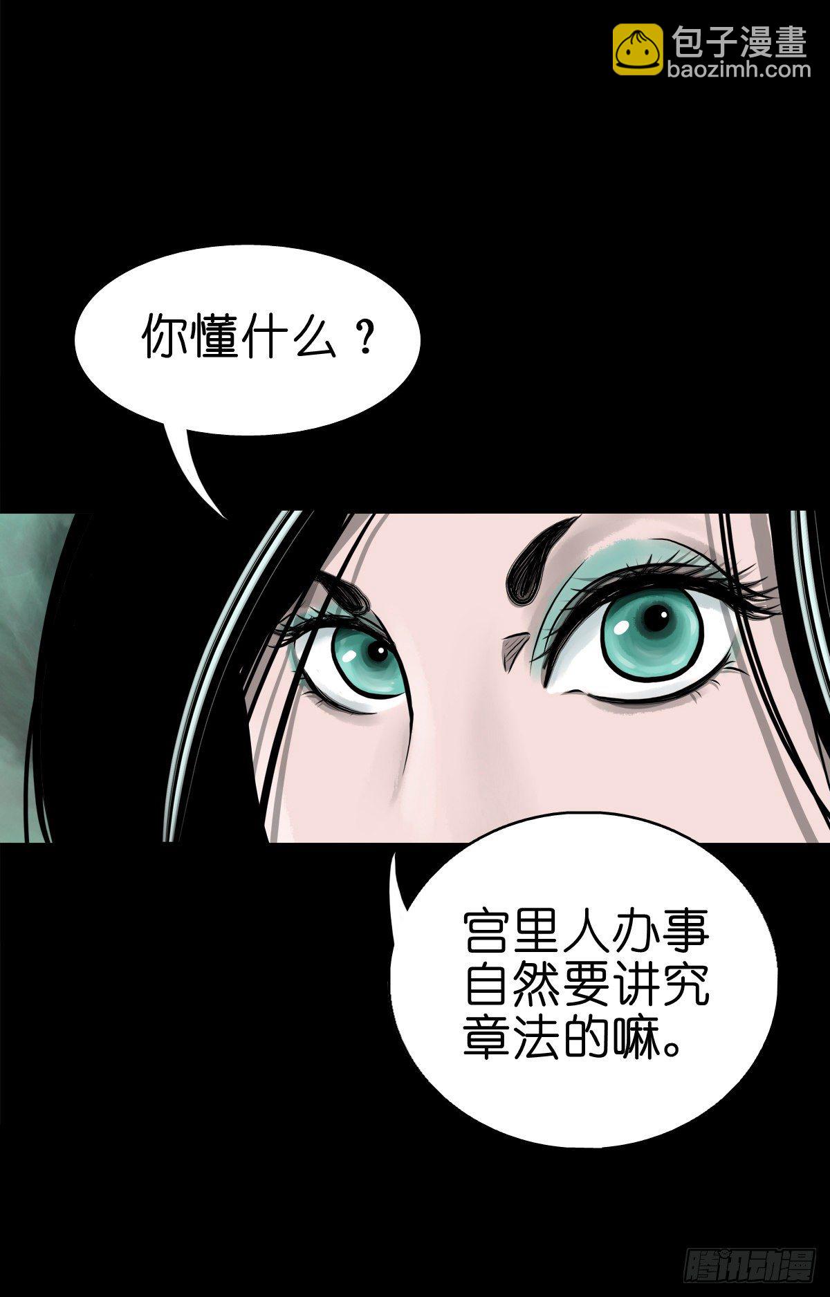 【肆拾陆】迷阵避灵-第50话