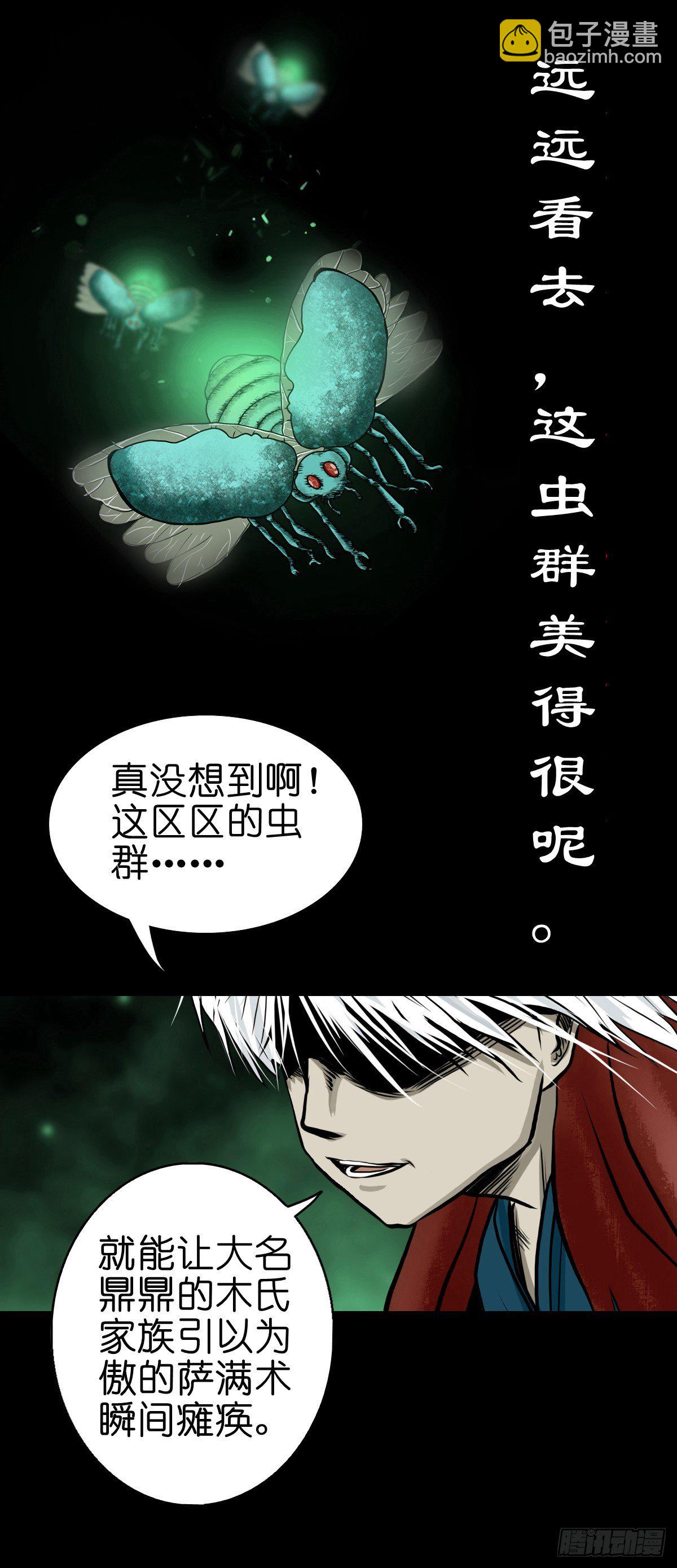 【肆拾陆】迷阵避灵-第50话