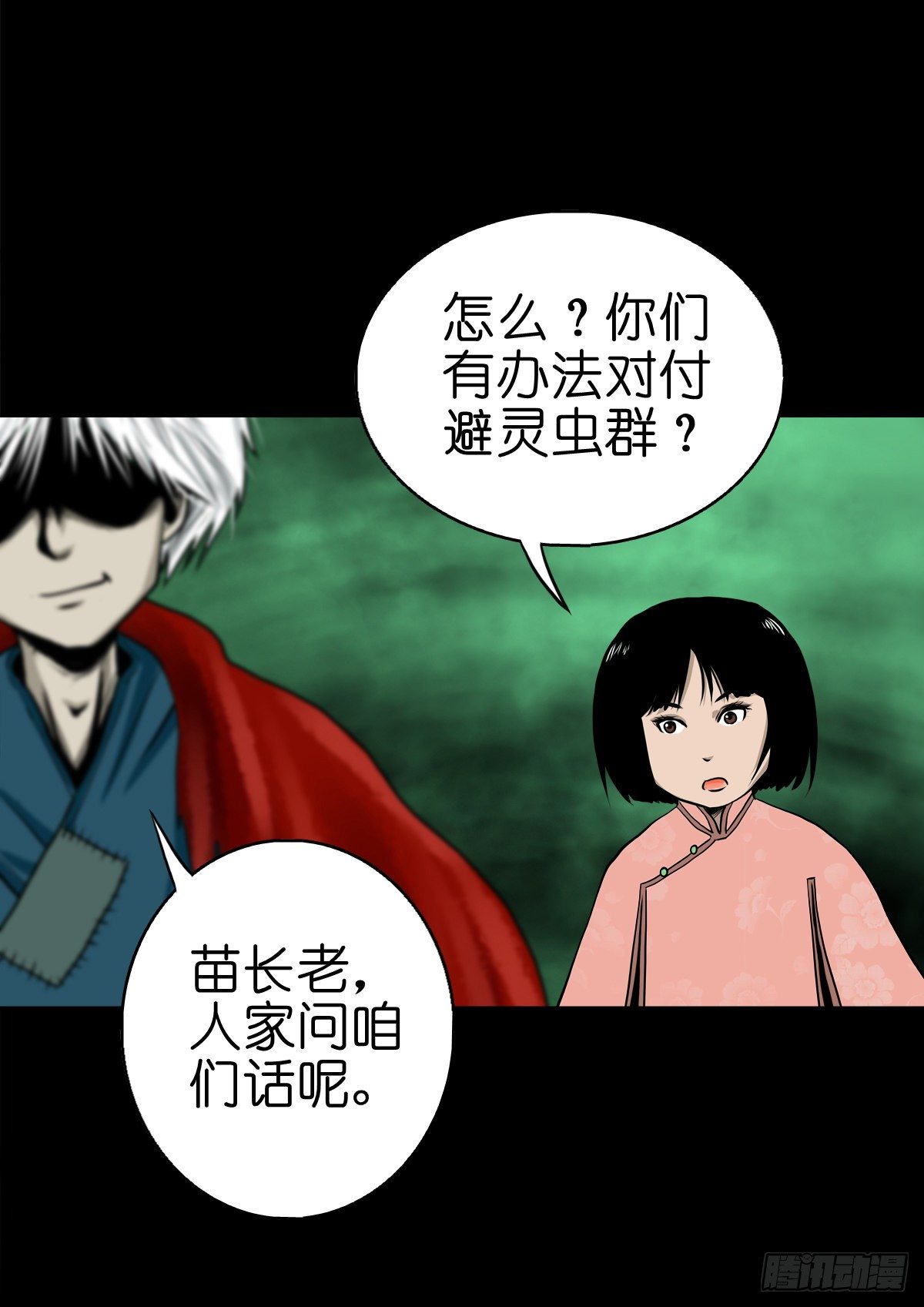 【肆拾陆】迷阵避灵-第50话