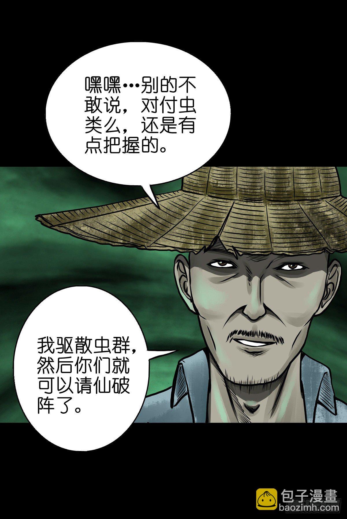 【肆拾陆】迷阵避灵-第50话