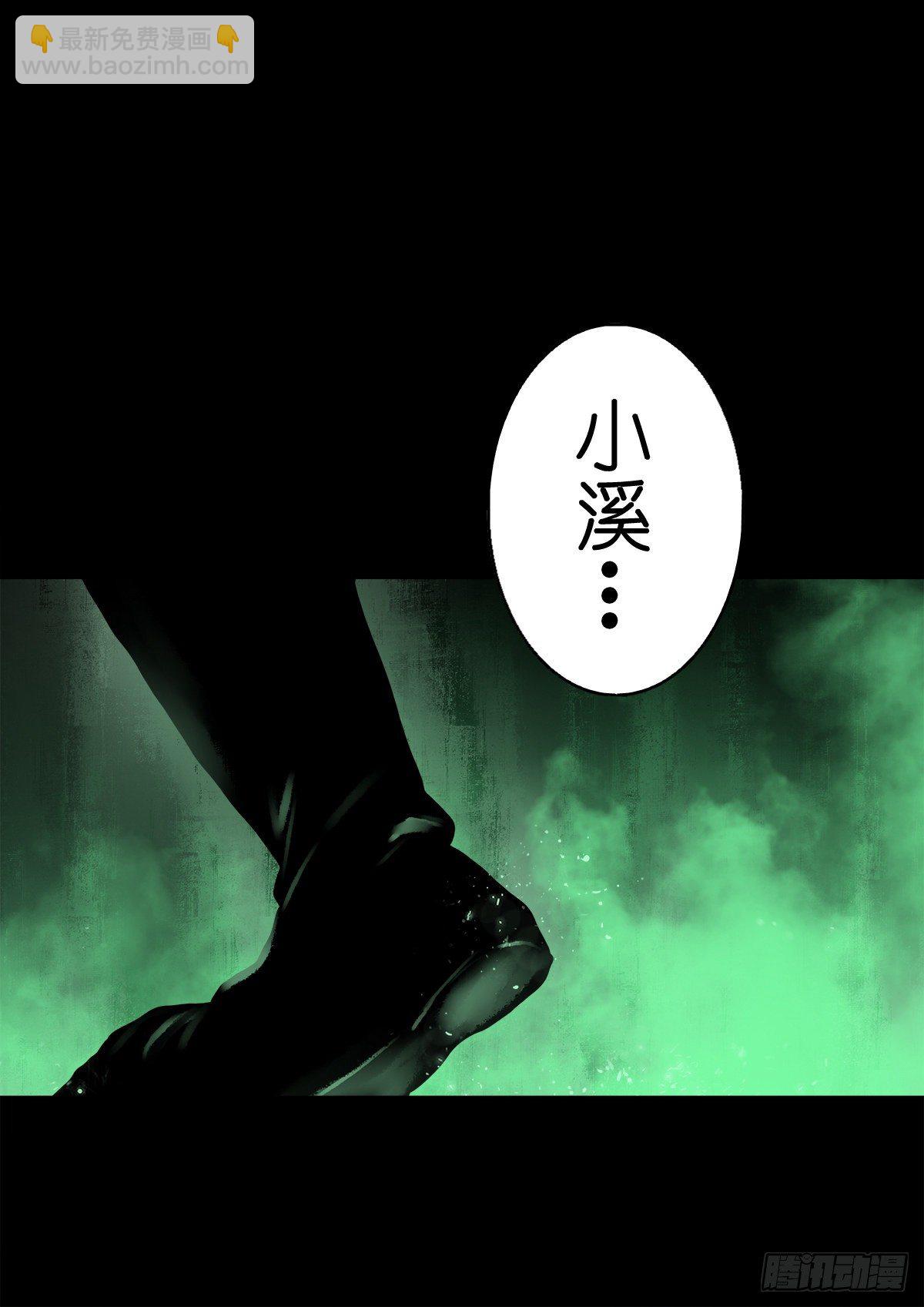 【肆拾陆】迷阵避灵-第50话