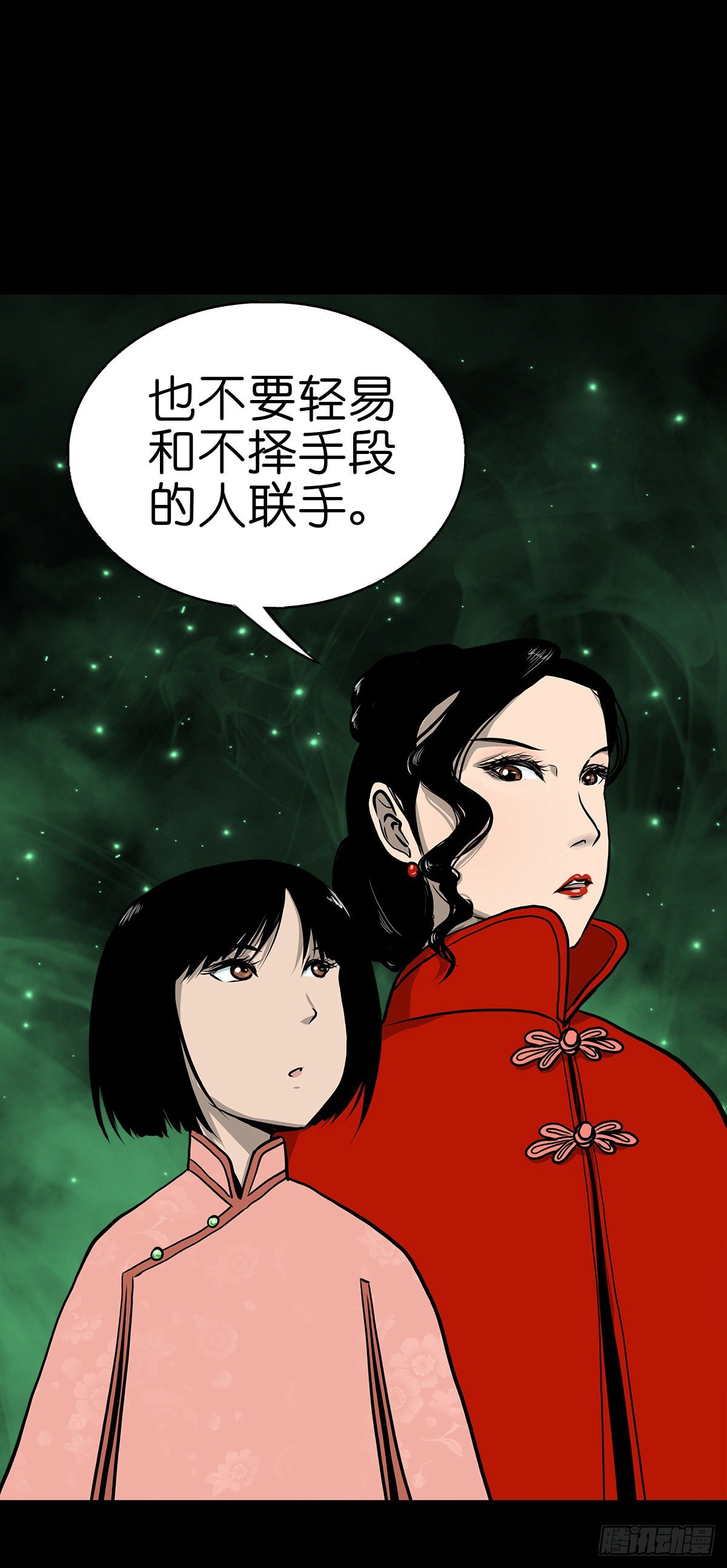【肆拾陆】迷阵避灵-第50话