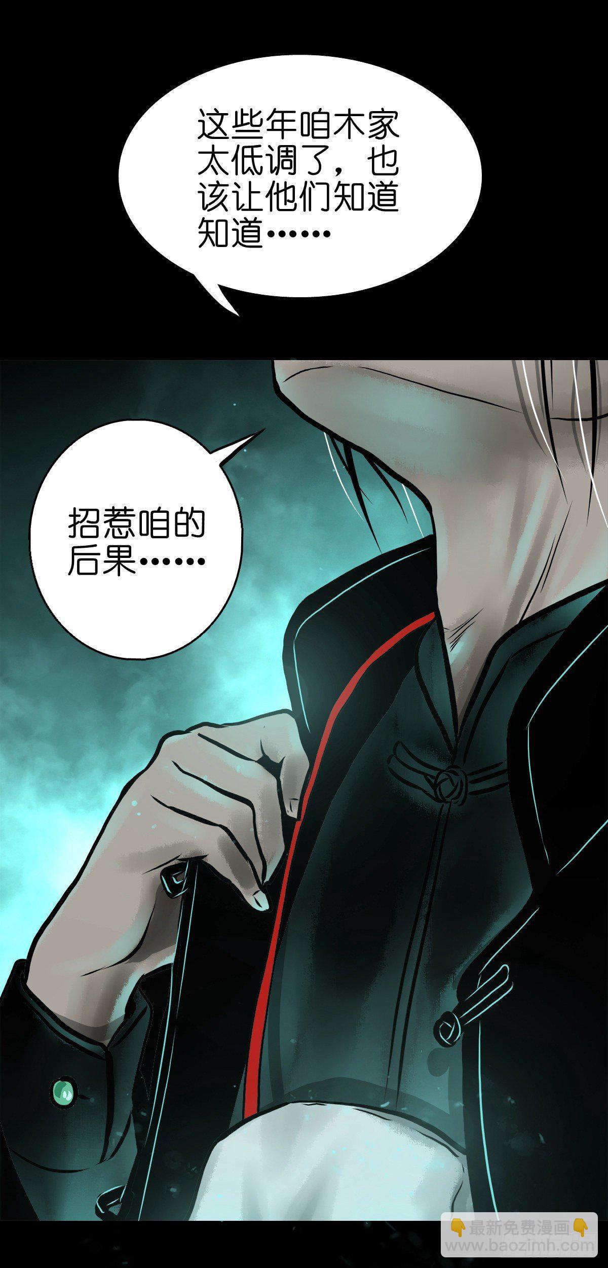 【肆拾陆】迷阵避灵-第50话