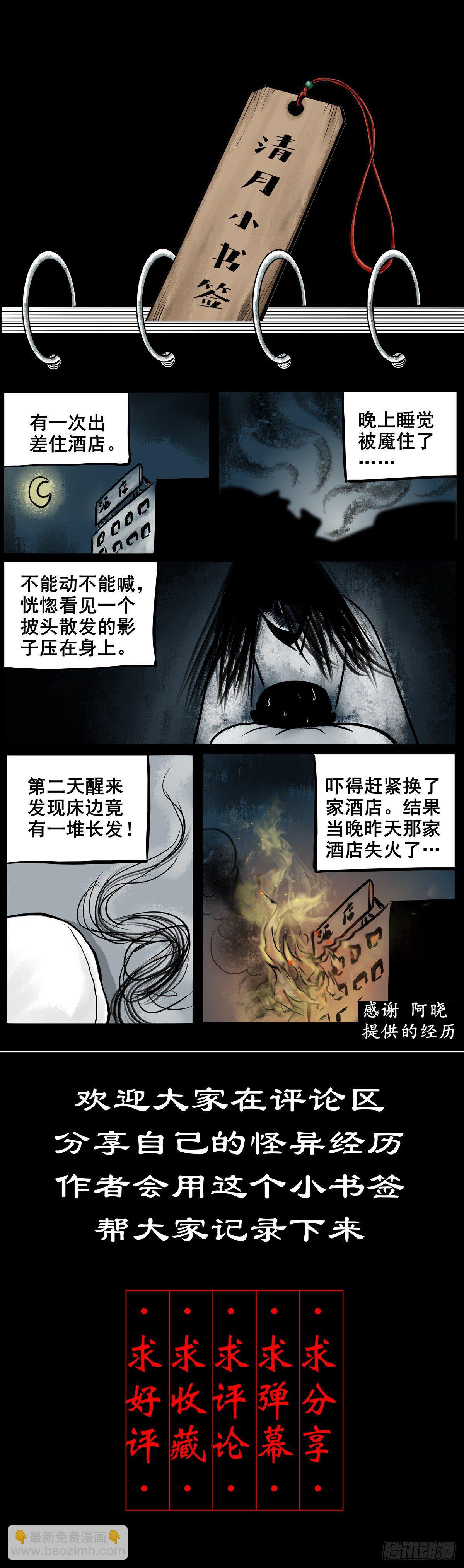【肆拾陆】迷阵避灵-第50话