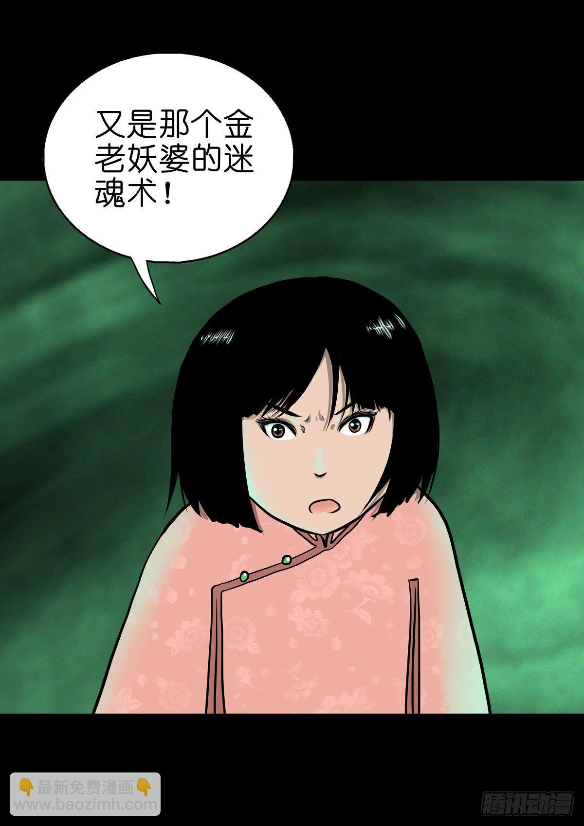 【肆拾陆】迷阵避灵-第50话