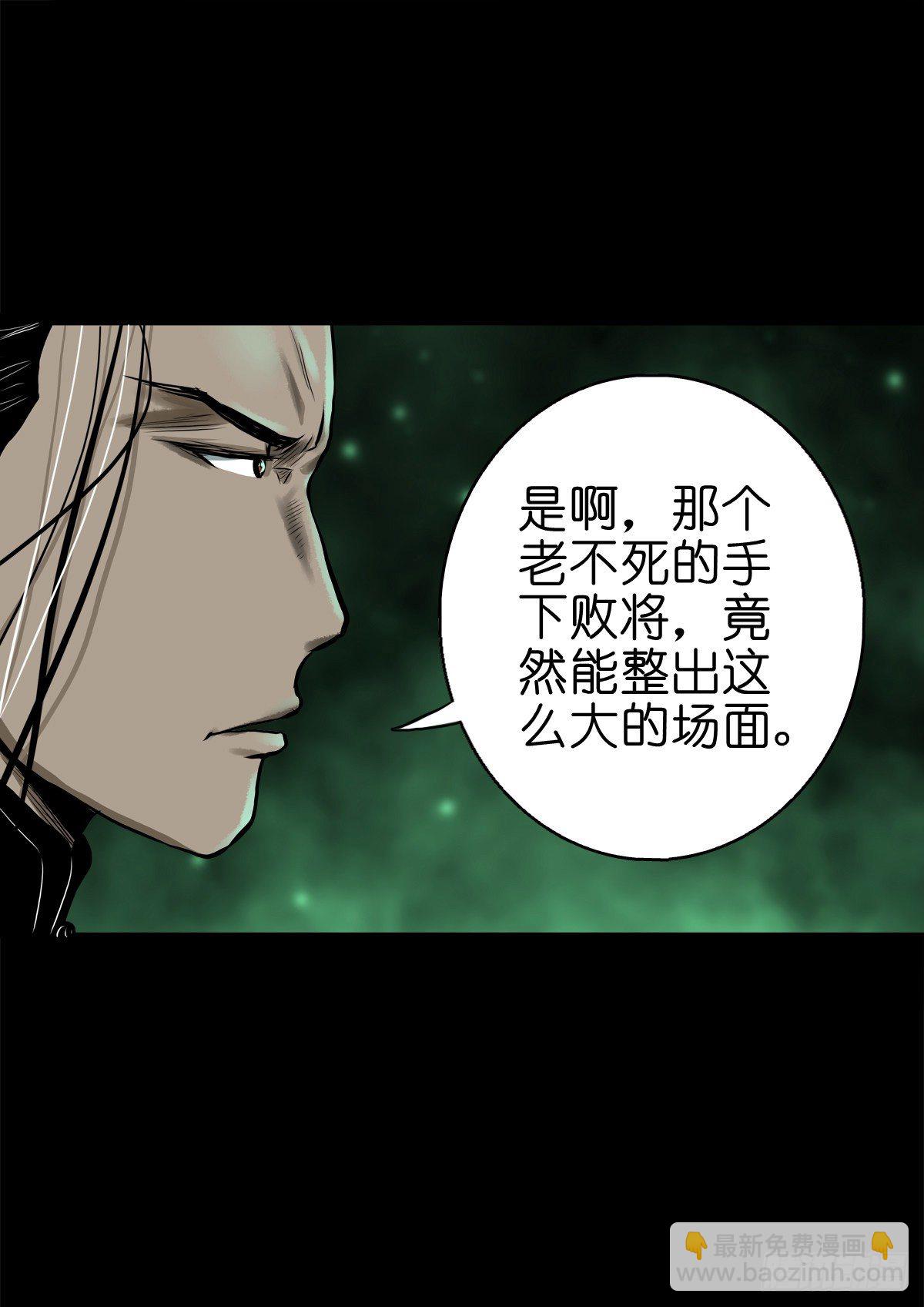 【肆拾陆】迷阵避灵-第50话