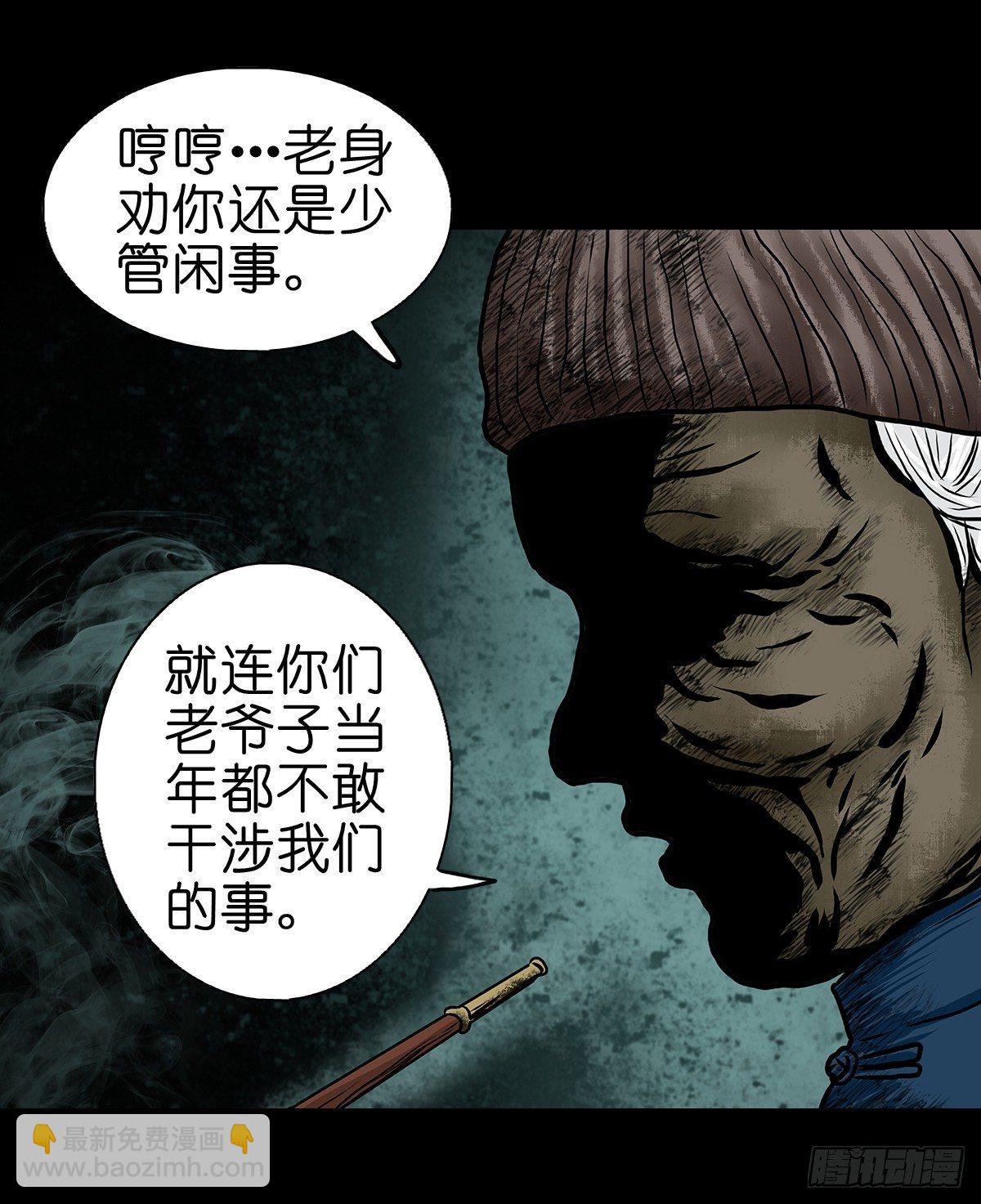【肆】夜访婆宅-第6话