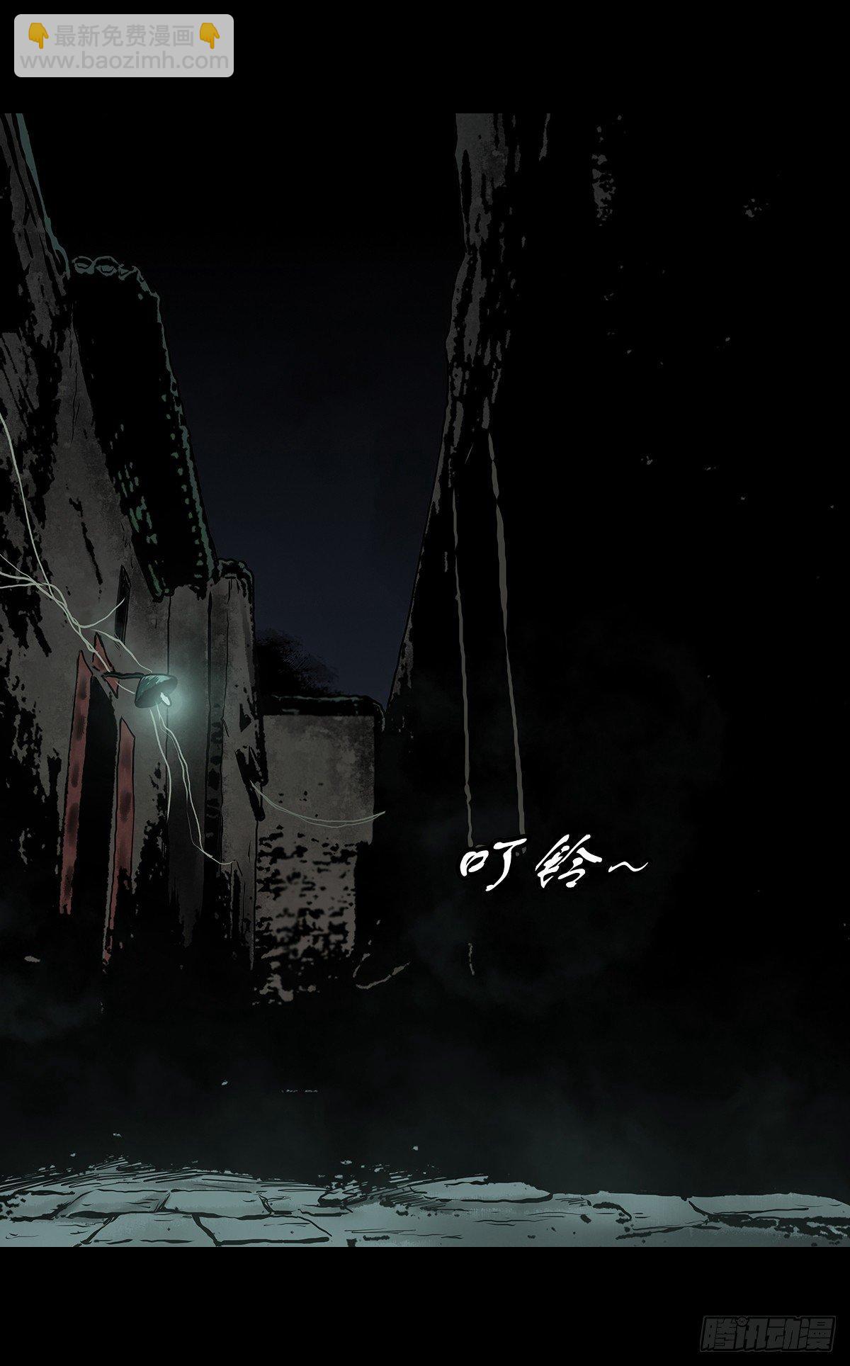 【肆】夜访婆宅-第6话
