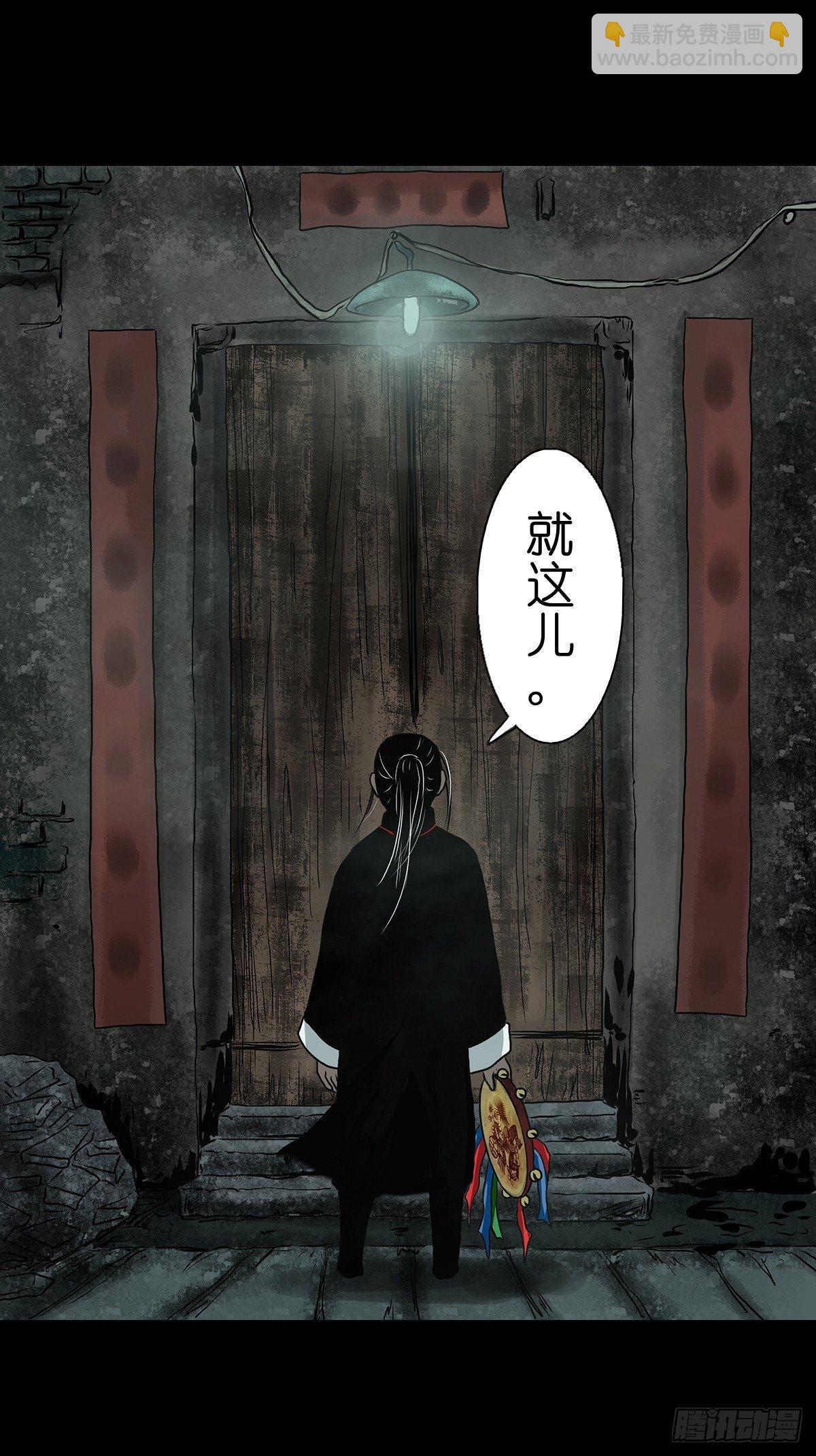 【肆】夜访婆宅-第6话
