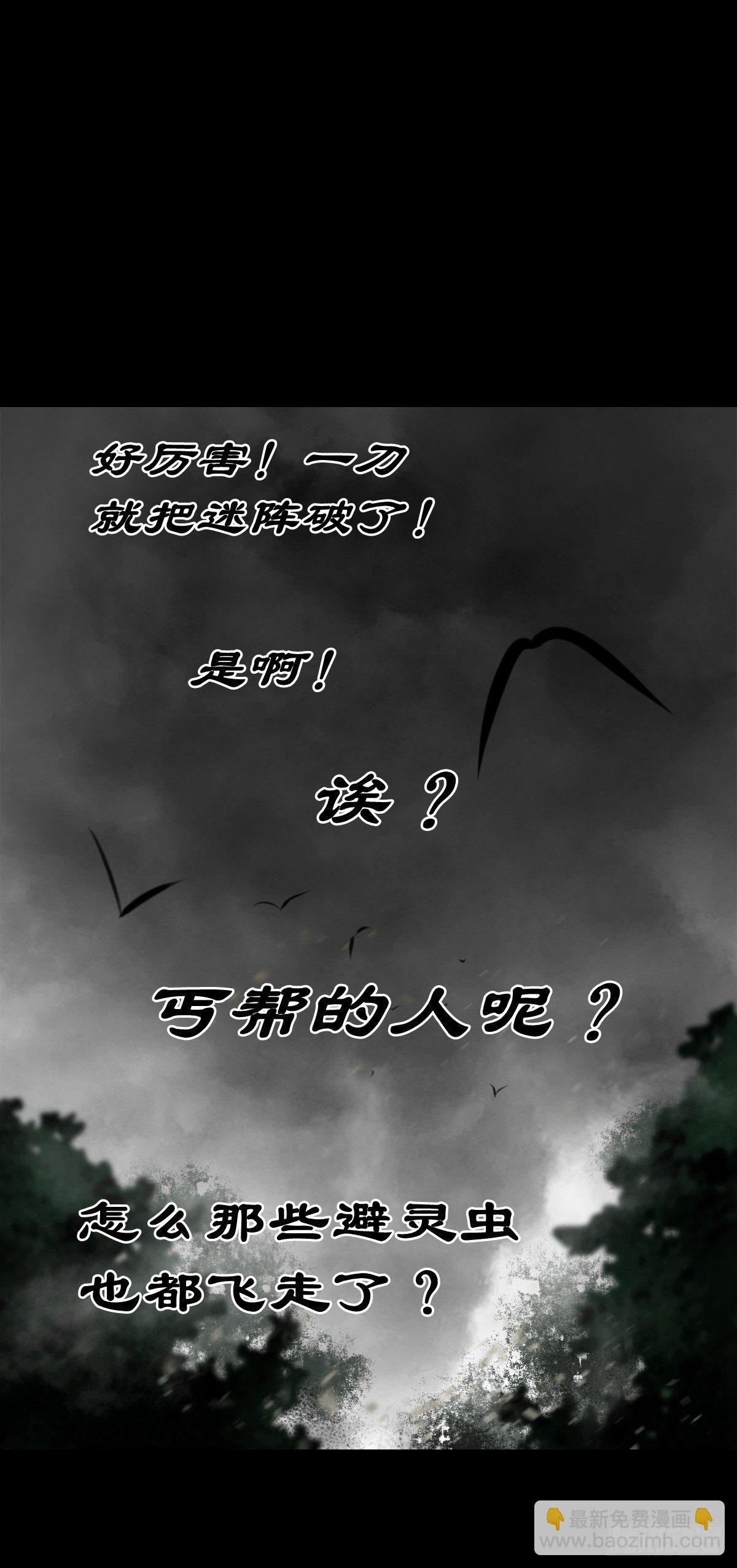 【肆拾捌】是敌是友(1/2)-第52话