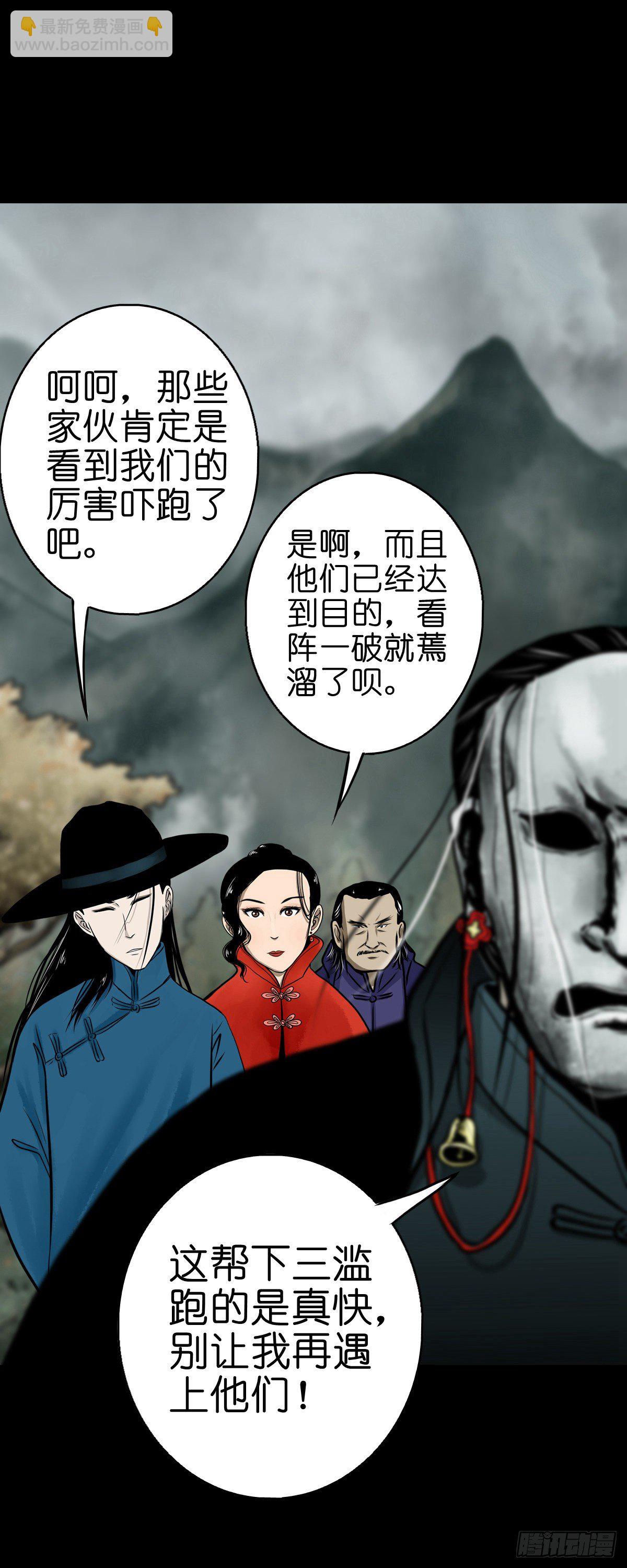 【肆拾捌】是敌是友(1/2)-第52话