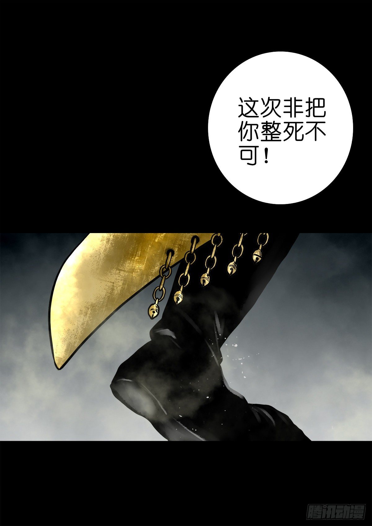 【肆拾捌】是敌是友(1/2)-第52话