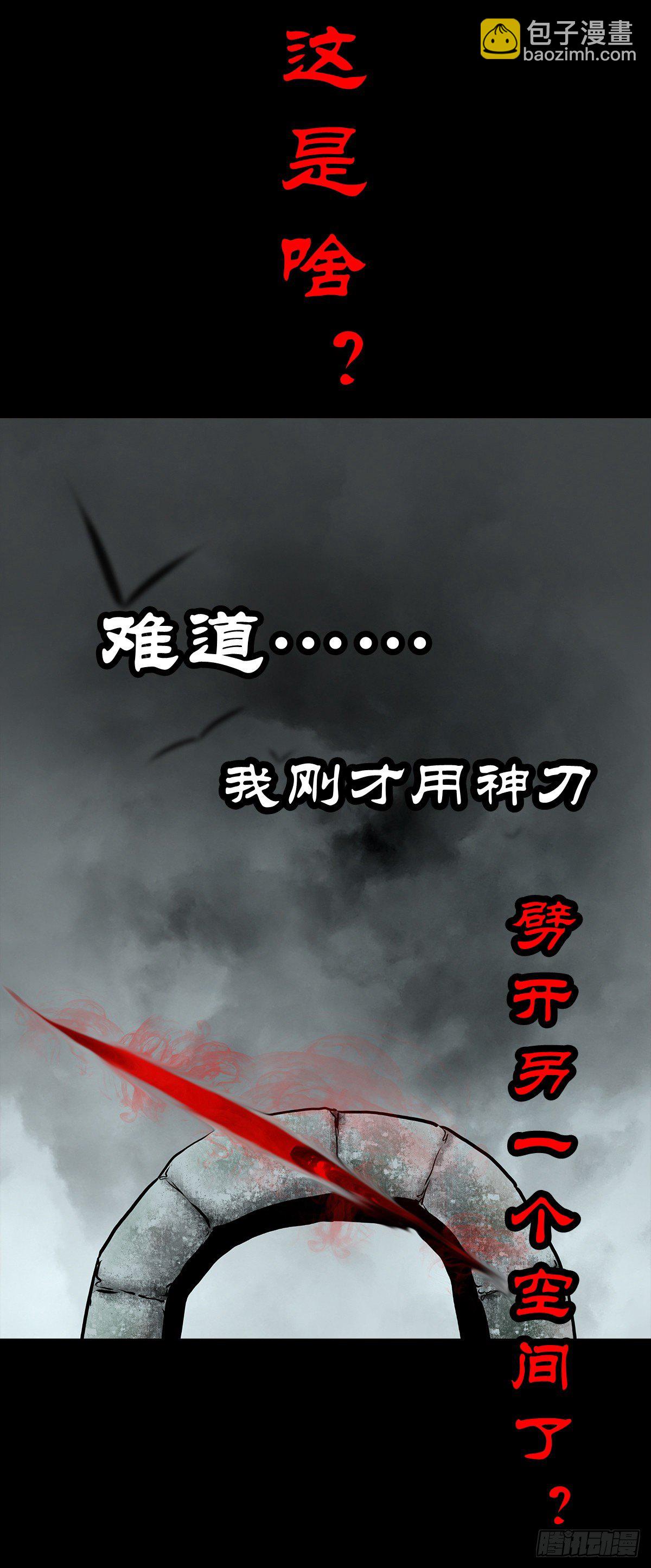 【肆拾捌】是敌是友(1/2)-第52话