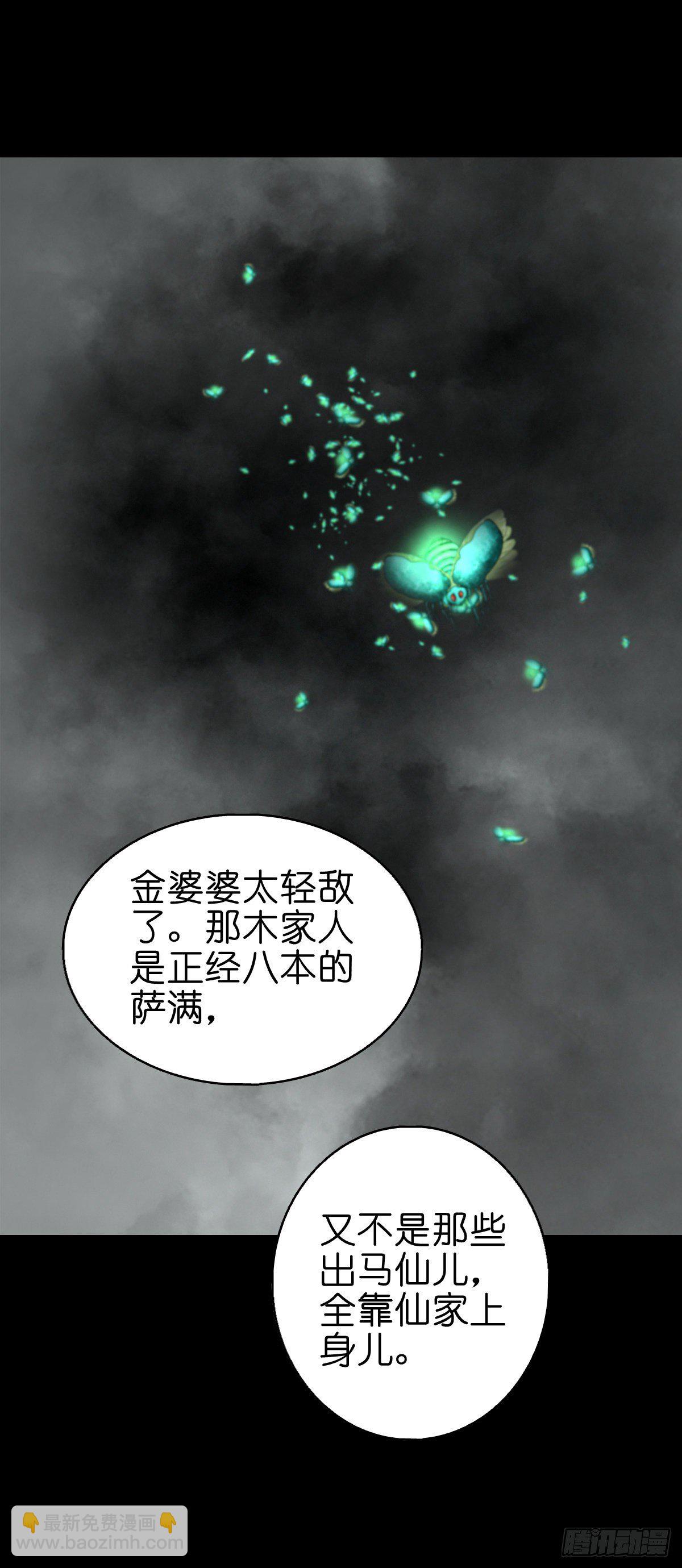【肆拾捌】是敌是友(1/2)-第52话