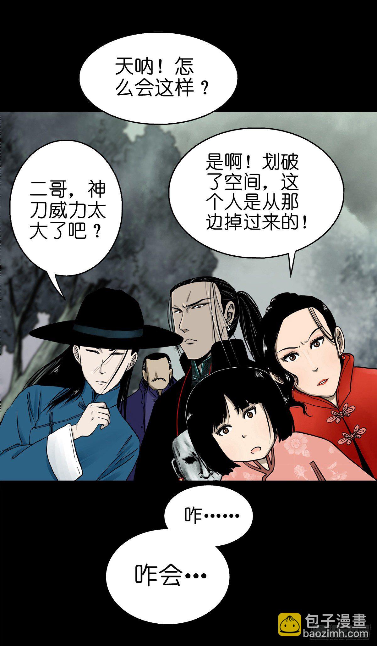【肆拾捌】是敌是友(1/2)-第52话
