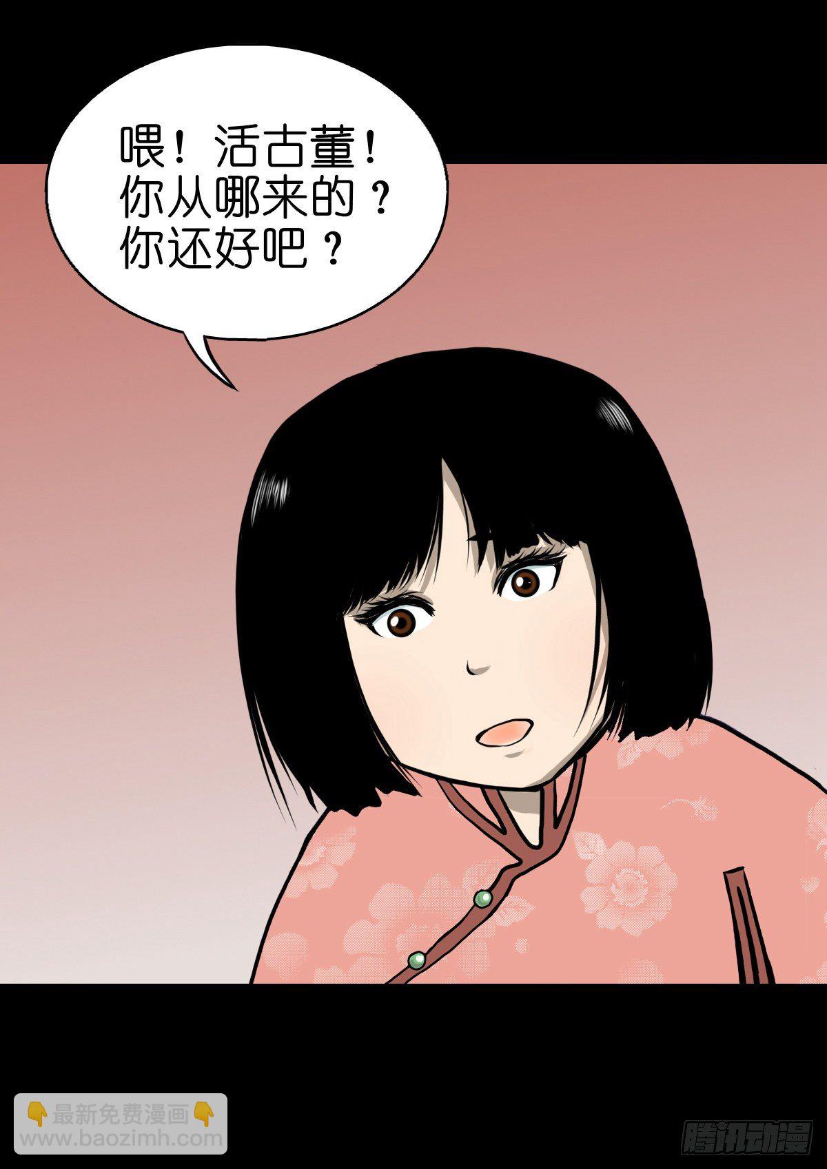 【肆拾捌】是敌是友(1/2)-第52话