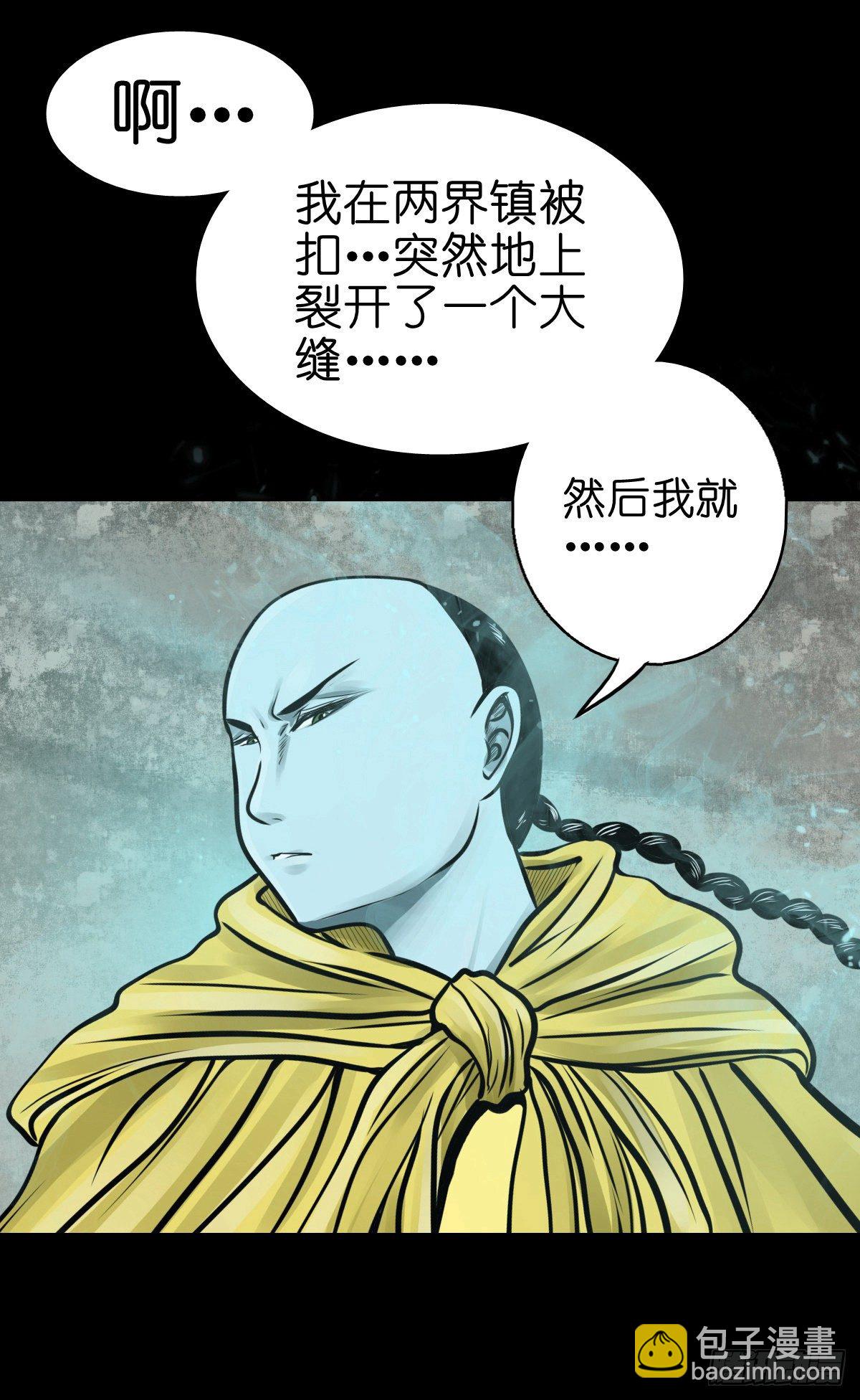 【肆拾捌】是敌是友(1/2)-第52话