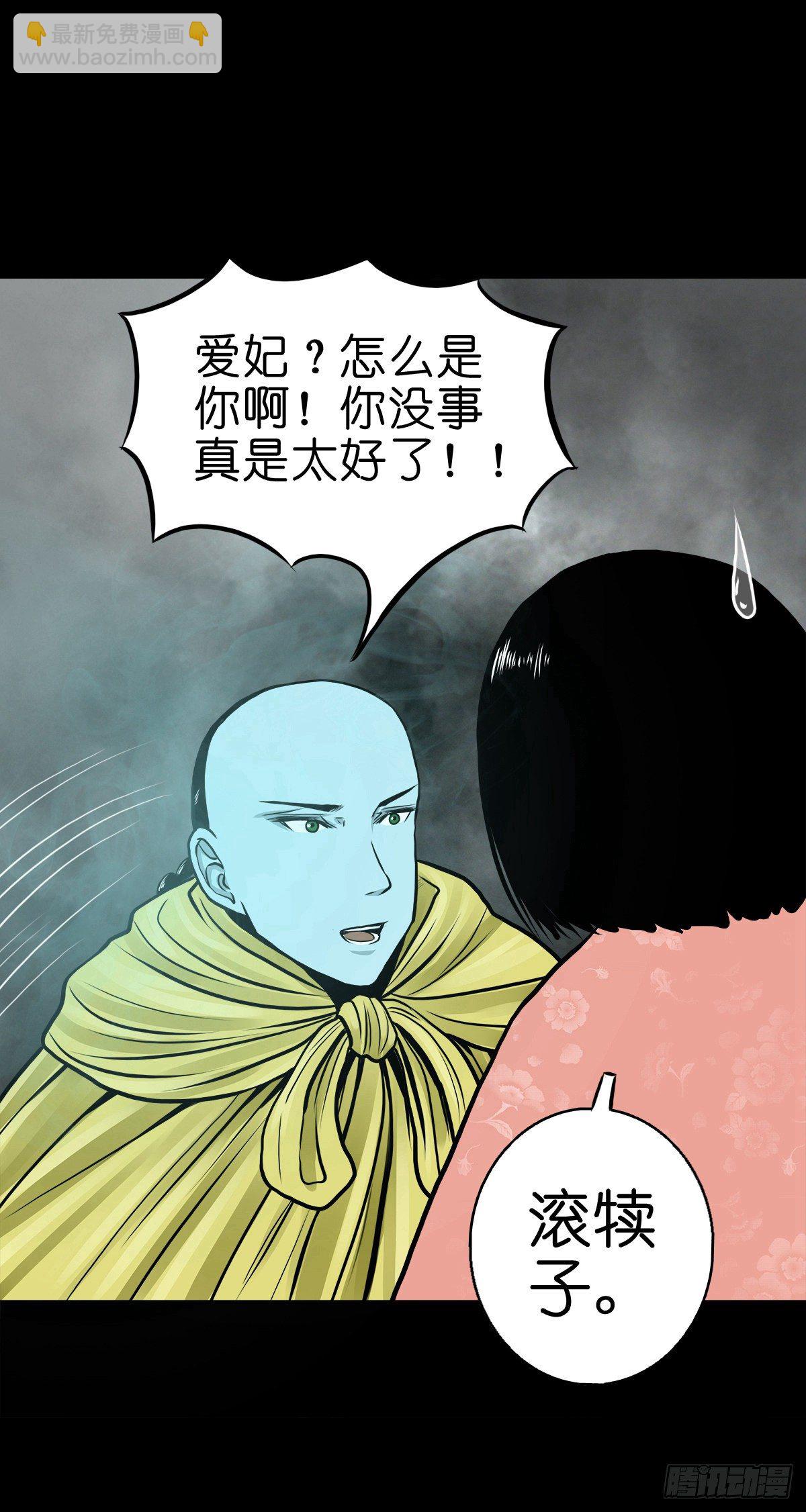 【肆拾捌】是敌是友(1/2)-第52话