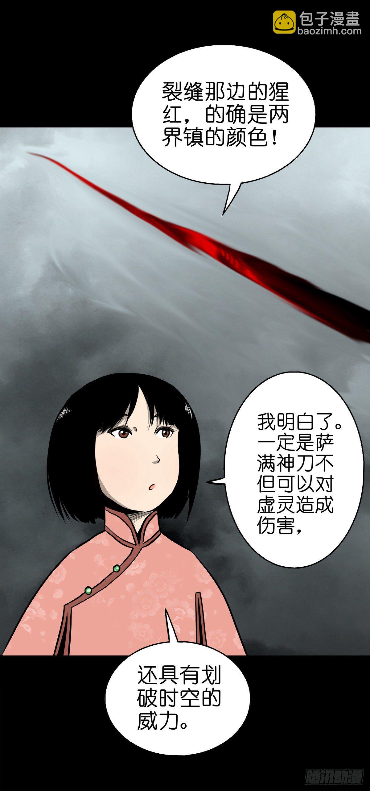 【肆拾捌】是敌是友(1/2)-第52话
