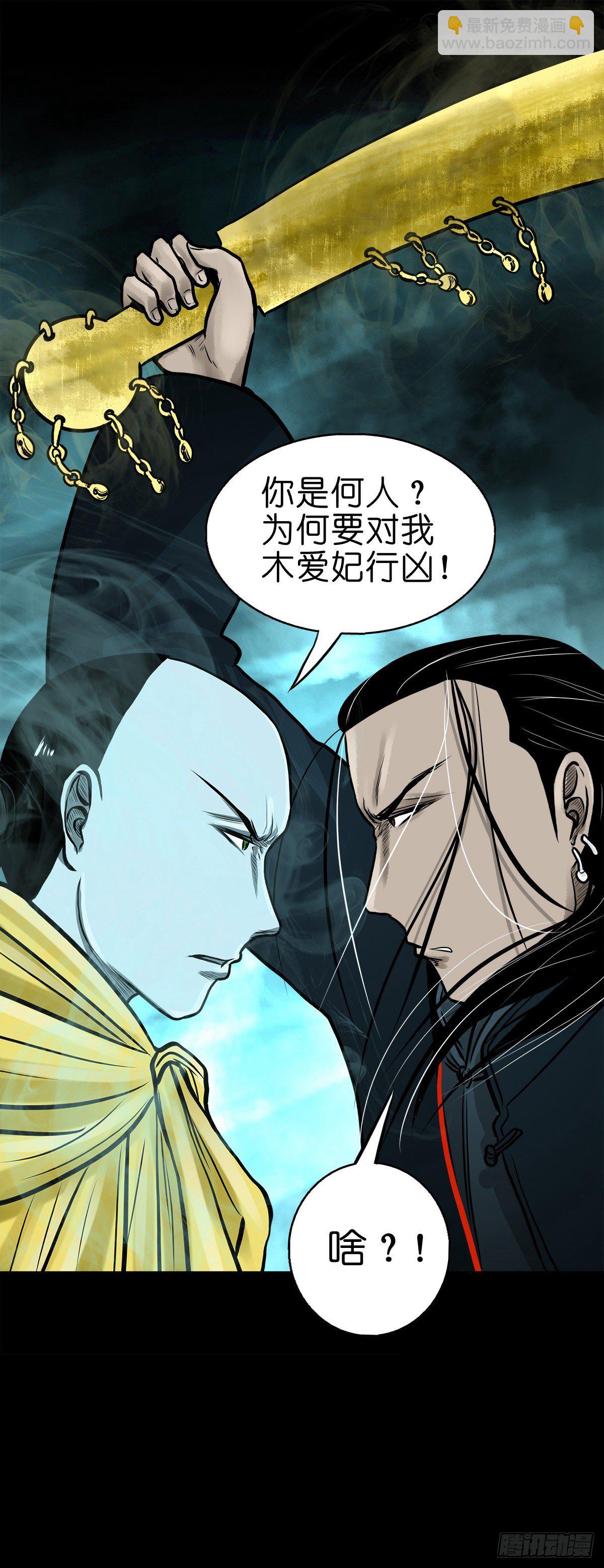 【肆拾捌】是敌是友(1/2)-第52话