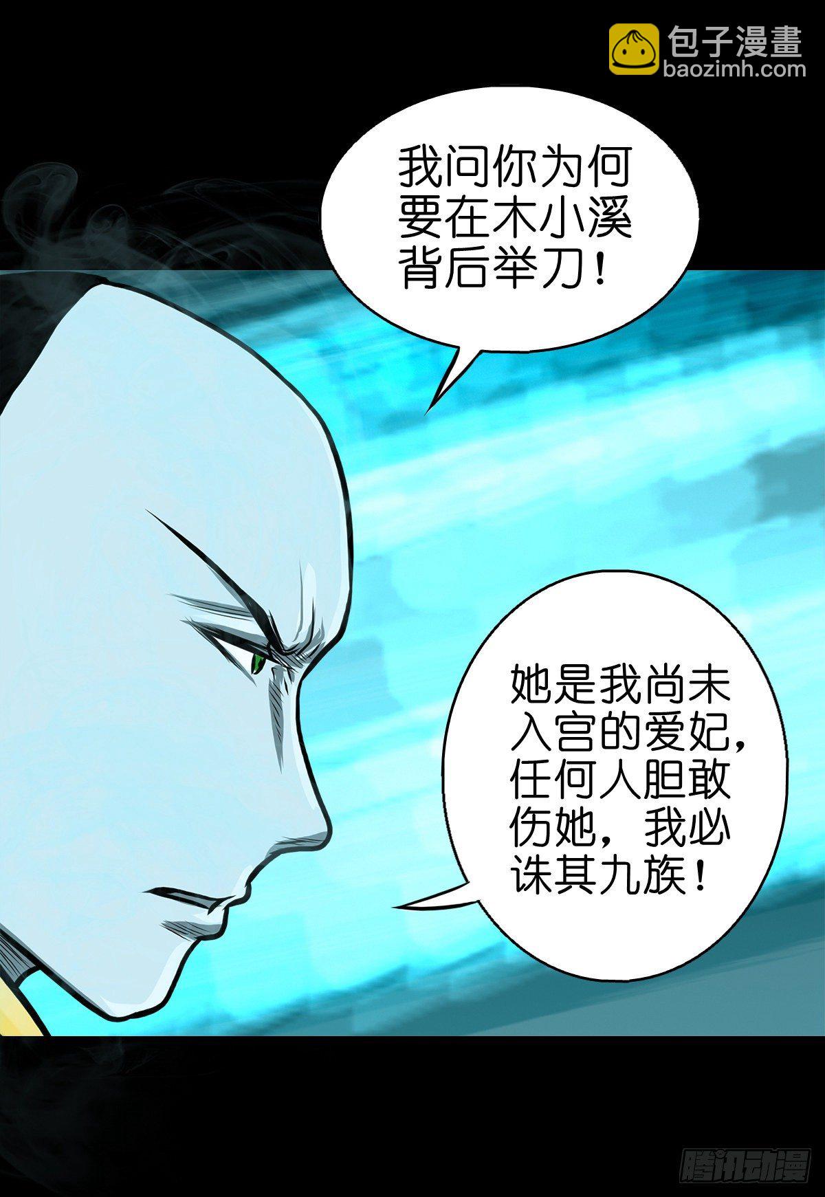 【肆拾捌】是敌是友(1/2)-第52话